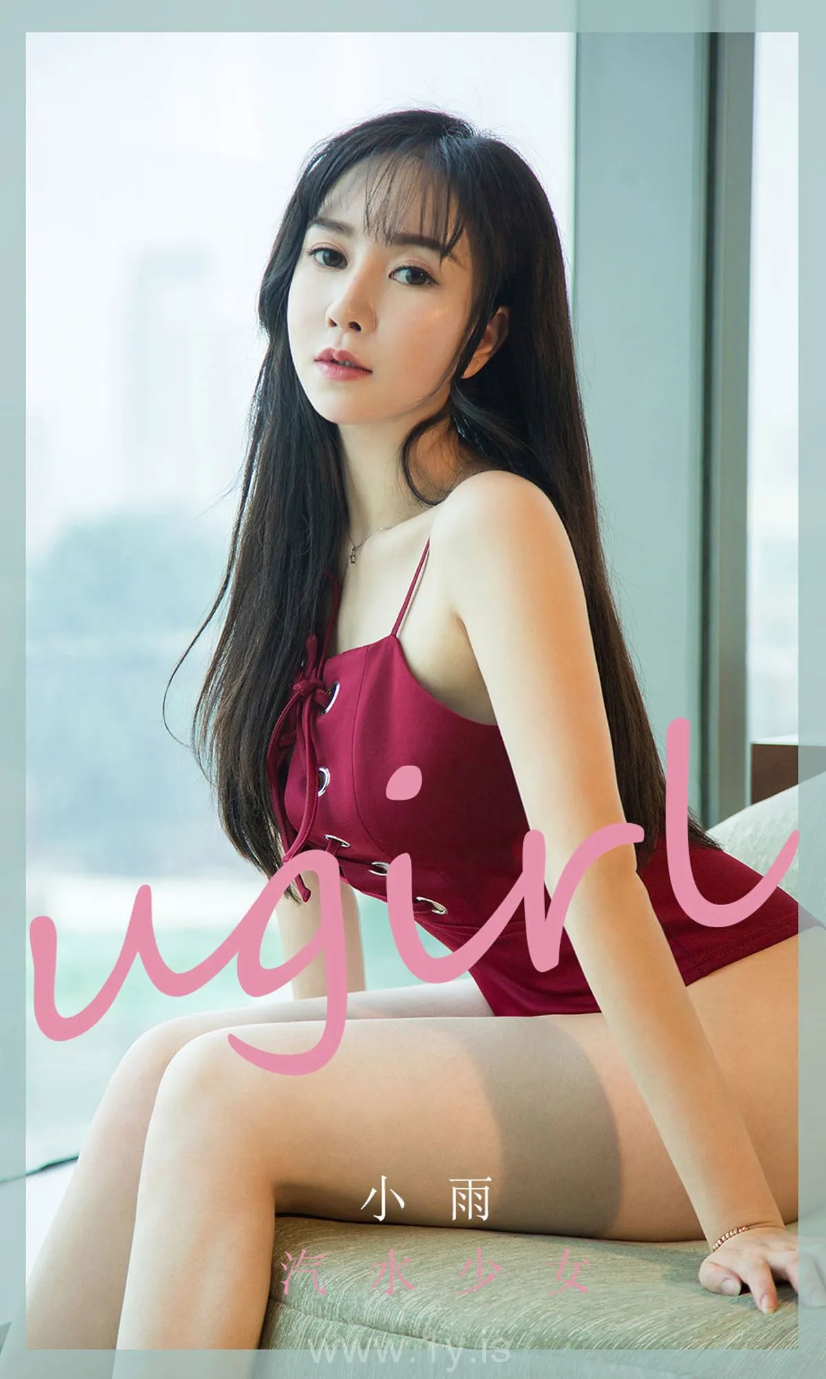 UGIRLS NO.1775 Well Done Chinese Cougar 汽水少女小雨