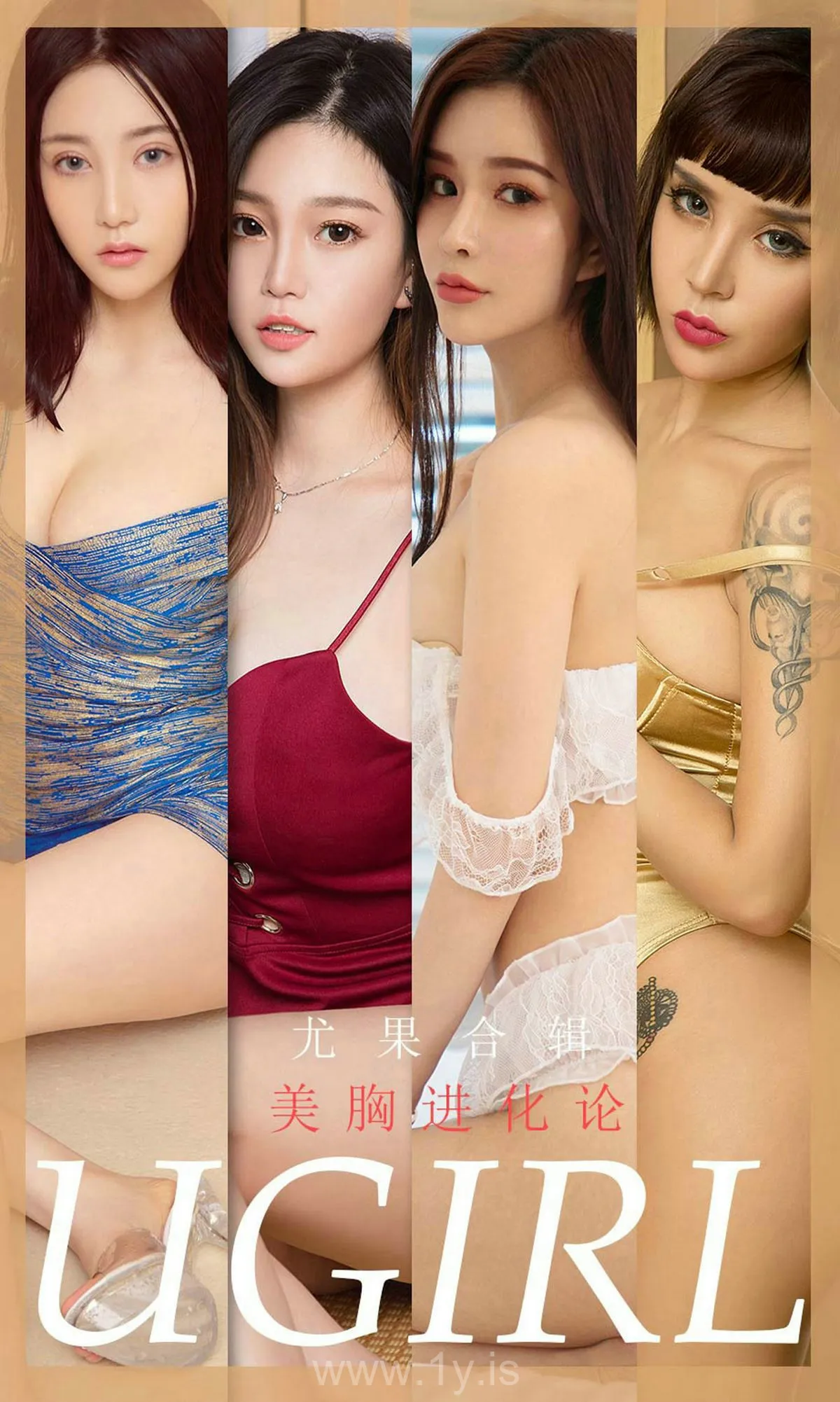 UGIRLS NO.1776 Beautiful Chinese Jade 美胸进化论