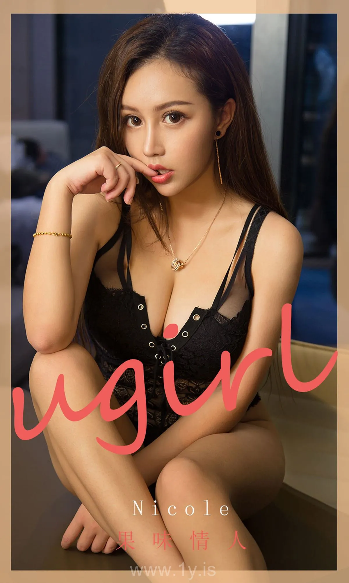 UGIRLS NO.1810 Beautiful & Stylish Chinese Homebody Girl 果味情人Nicole