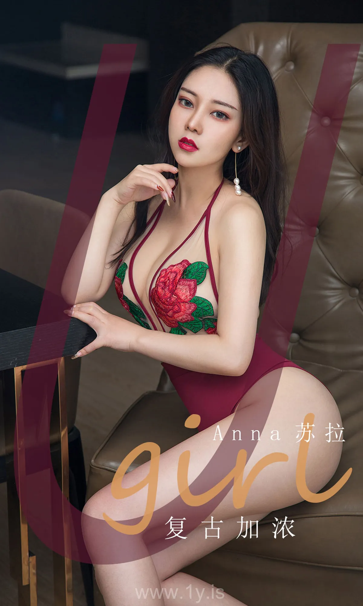 UGIRLS NO.1811 Good-looking Chinese Teen 复古加浓Anna苏拉