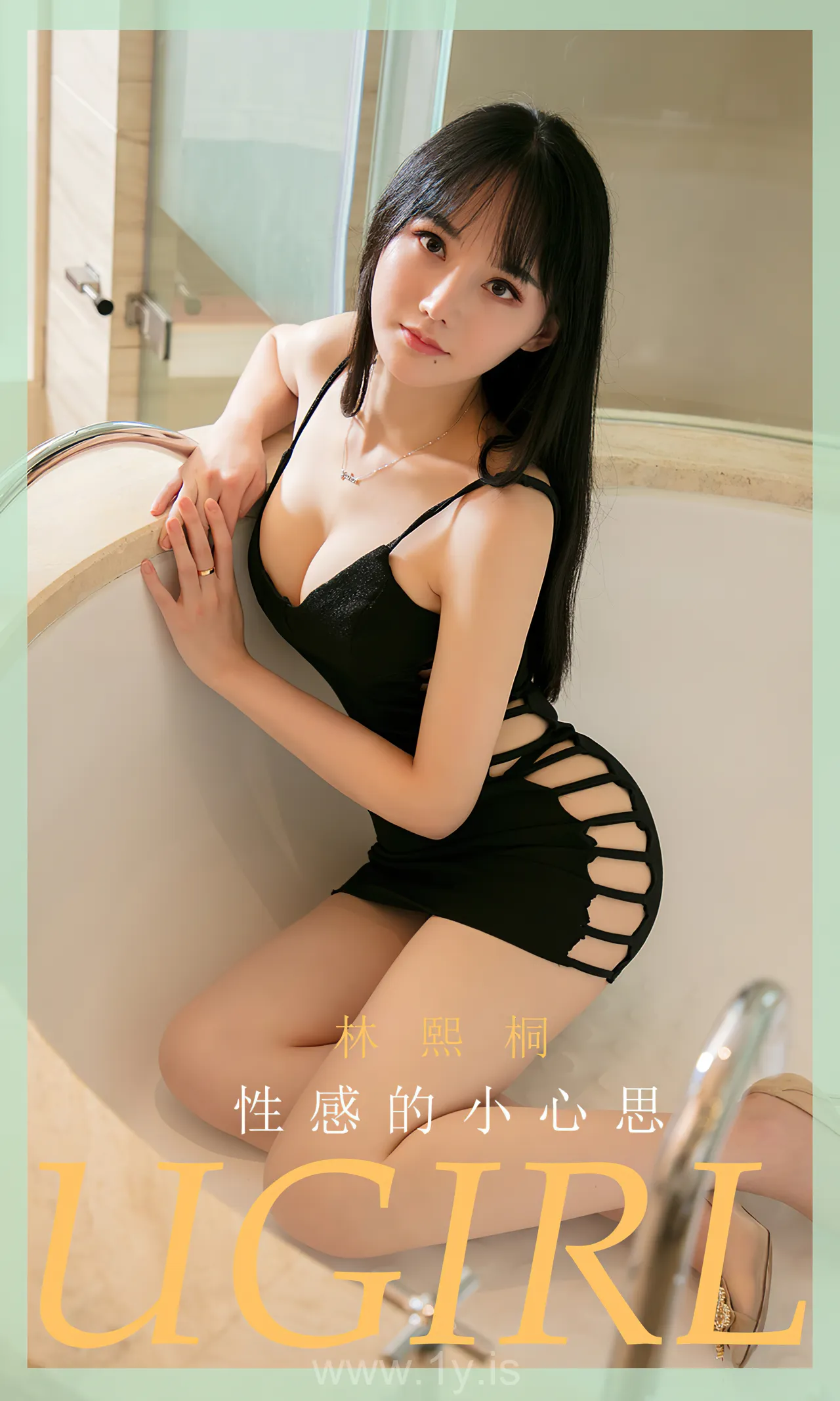 UGIRLS NO.1832 Stylish Chinese Jade 性感的小心思林熙桐