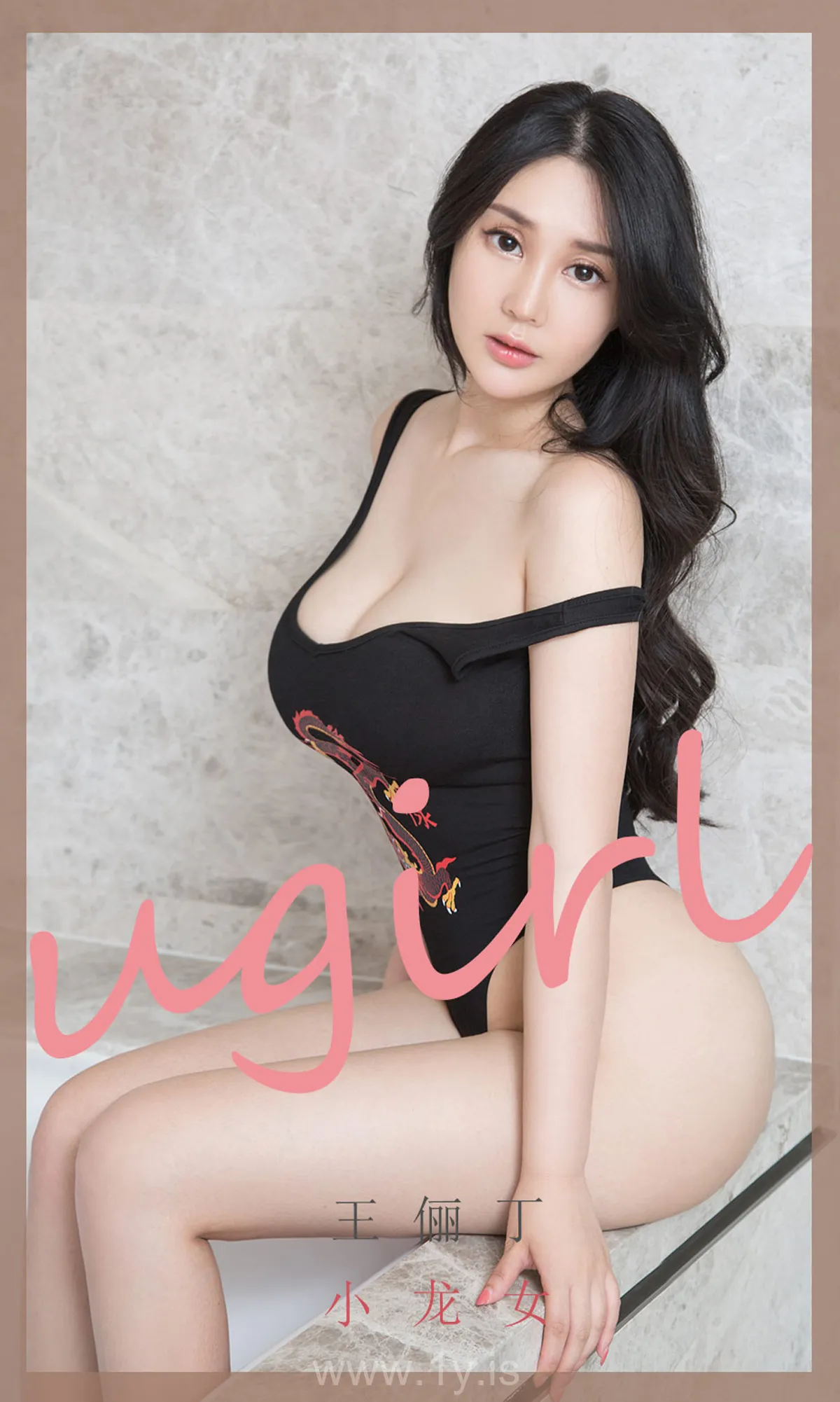 UGIRLS NO.1852 Irresistible & Nice-looking Chinese Mature Princess 小龙女王俪丁