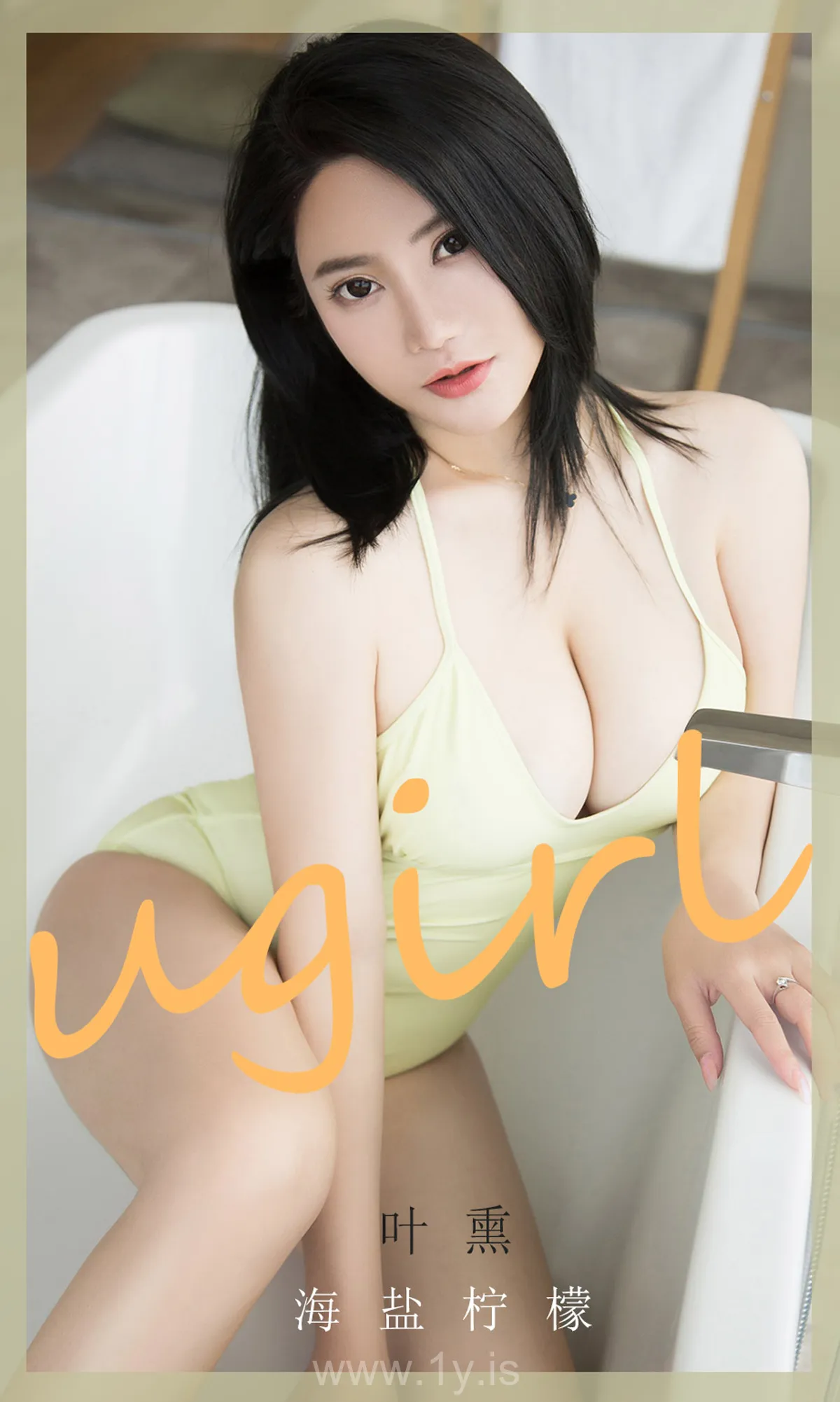 UGIRLS NO.1864 Sexy & Decent Chinese Homebody Girl 海盐柠檬叶熏