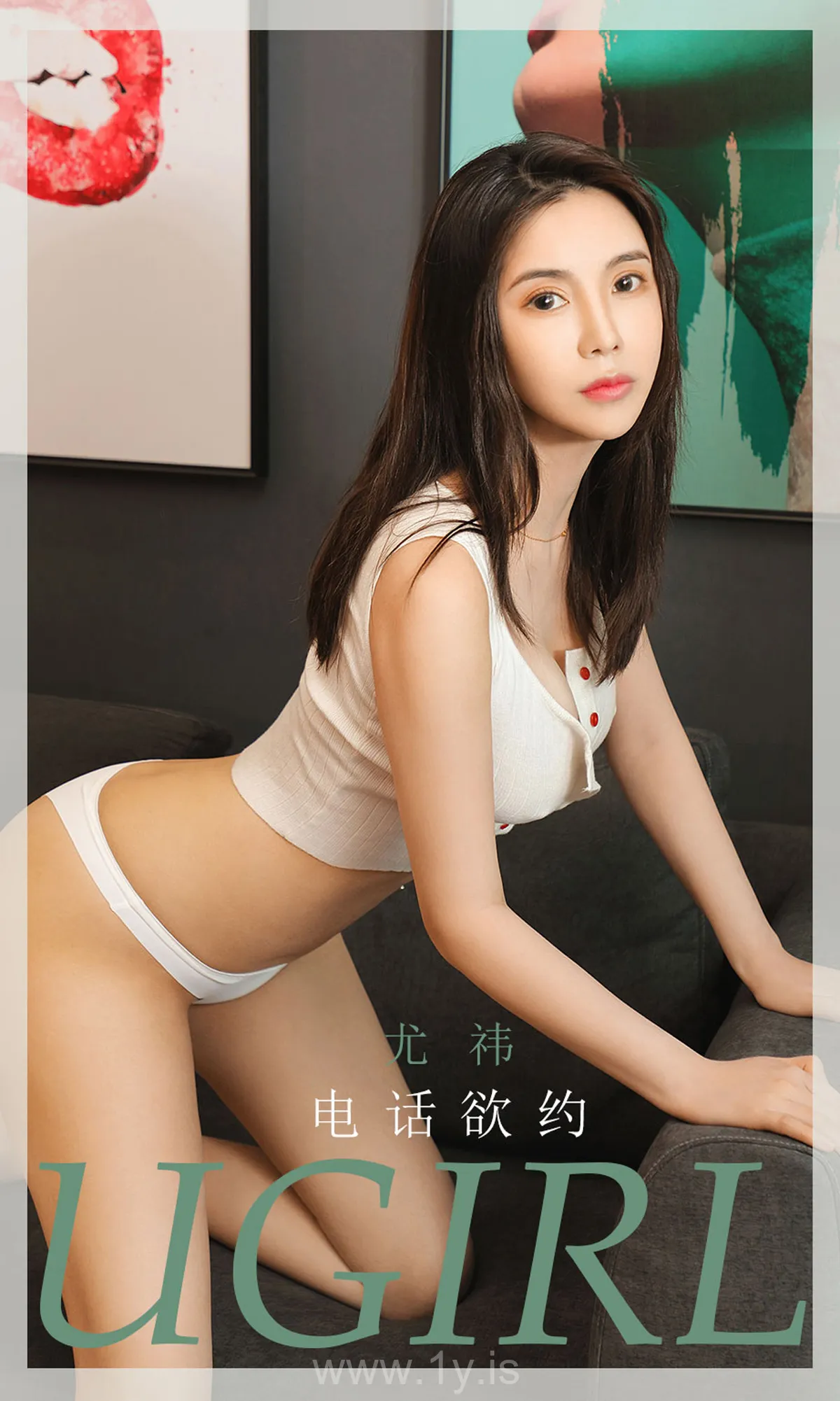 UGIRLS NO.1865 Hot & Pretty Chinese Cutie 尤祎电话欲约