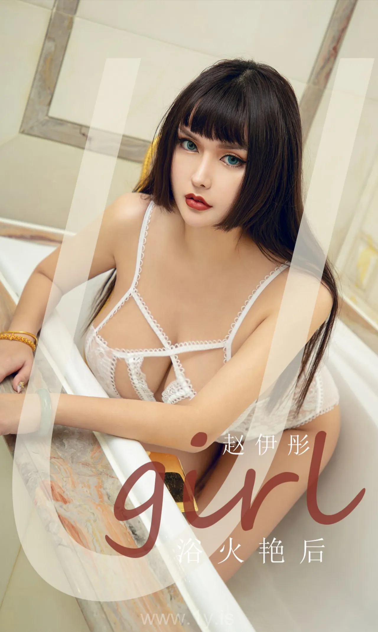 UGIRLS NO.1872 Hot & Trendy Chinese Girl 浴火艳后赵伊彤