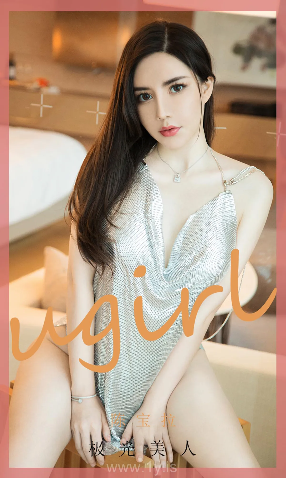 UGIRLS NO.1900 Fashionable Chinese Girl 极光美人陈宝拉