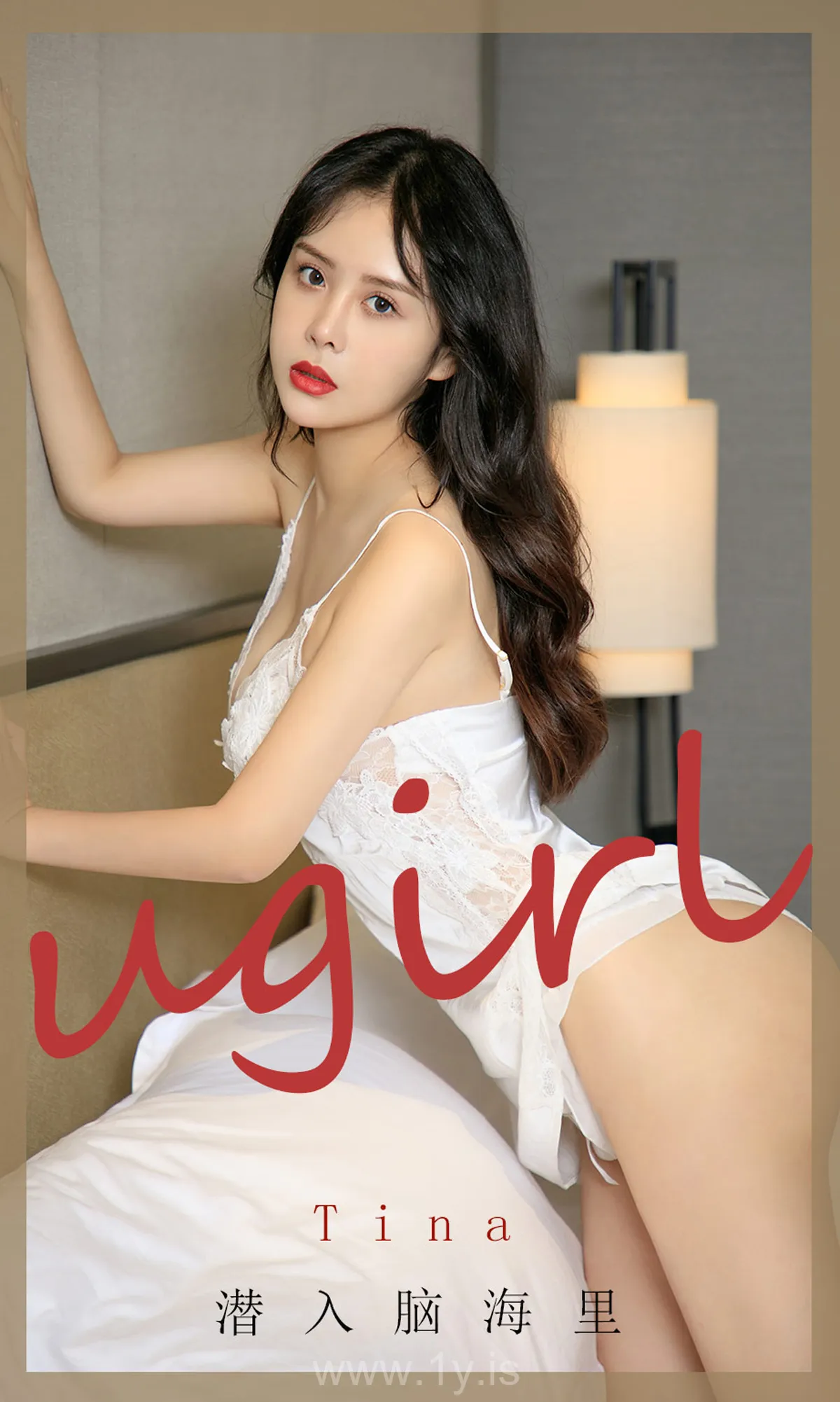 UGIRLS NO.1906 Adorable & Stunning Chinese Teen 潜入脑海里tina