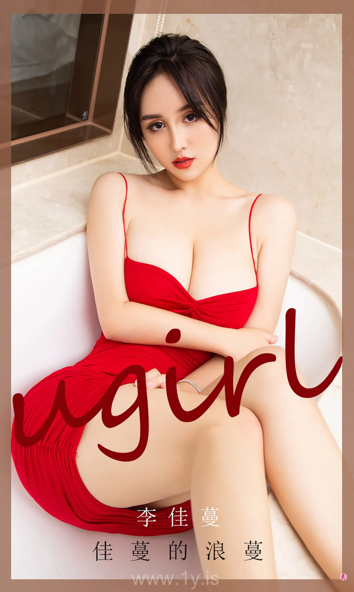 UGIRLS NO.1912 Graceful & Extraordinary Chinese Babe 佳蔓的浪蔓李佳蔓