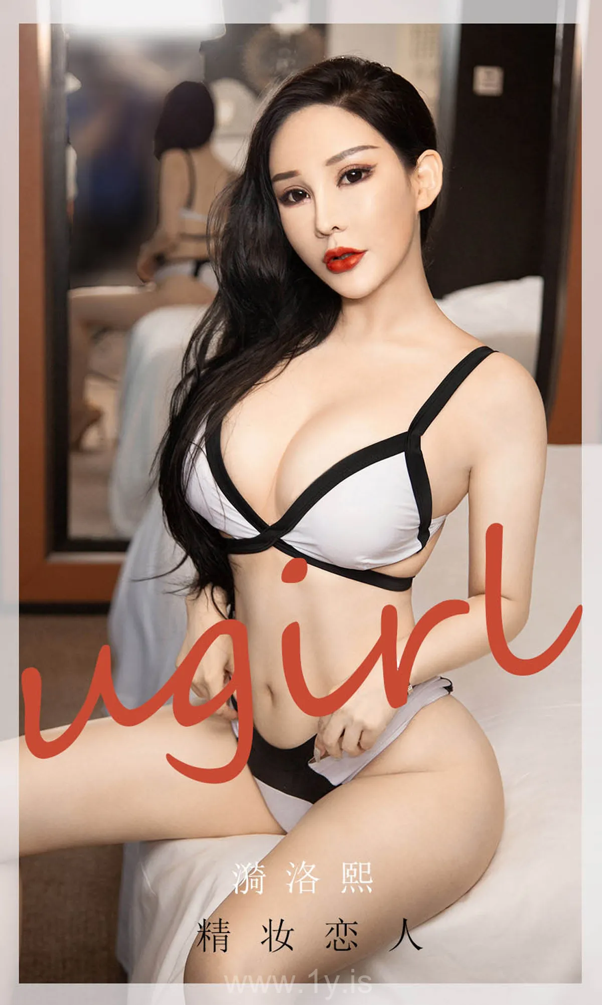 UGIRLS NO.1915 Fancy & Adorable Chinese Beauty 精妆恋人漪洛熙