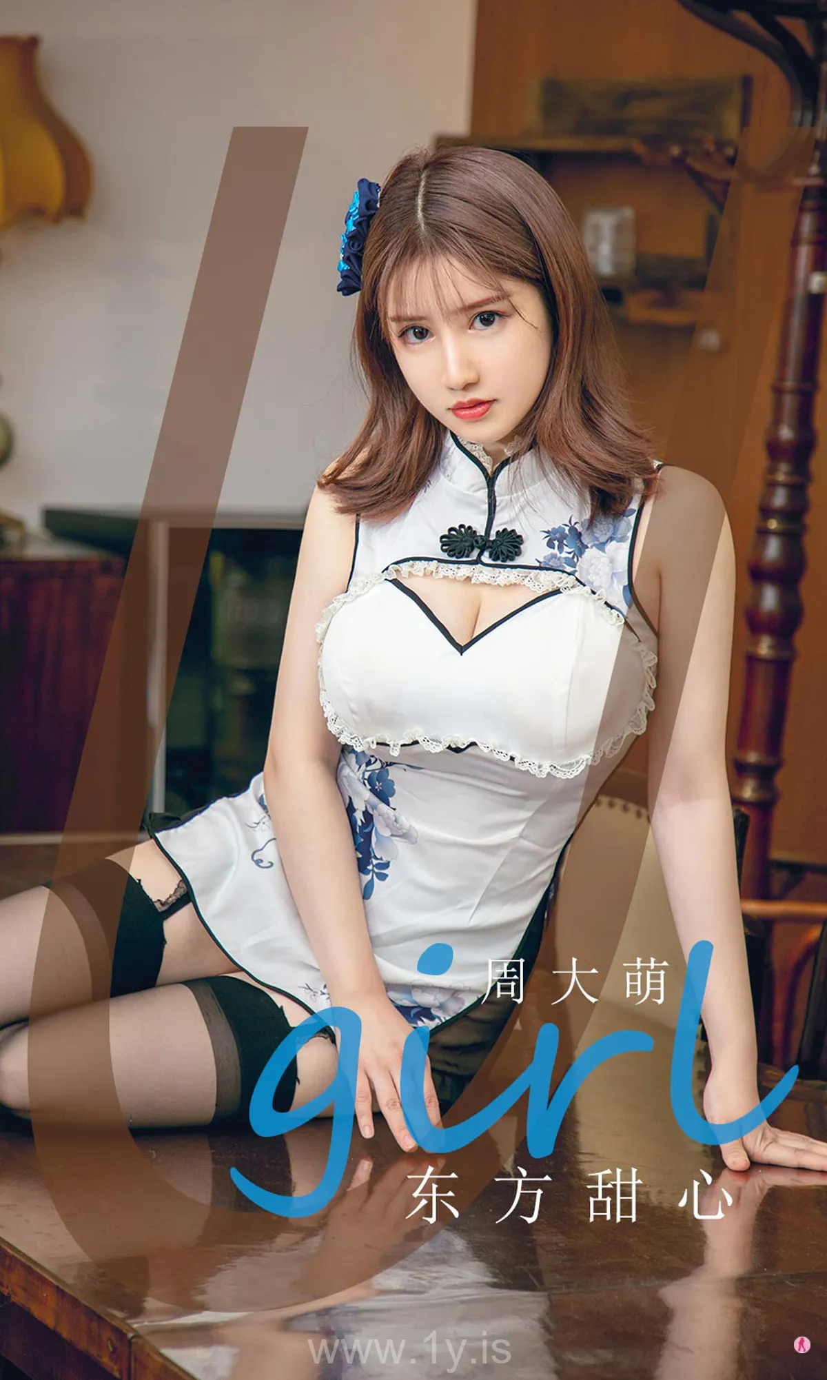 UGIRLS NO.1917 Stunning & Elegant Chinese Teen 东方甜心周大萌