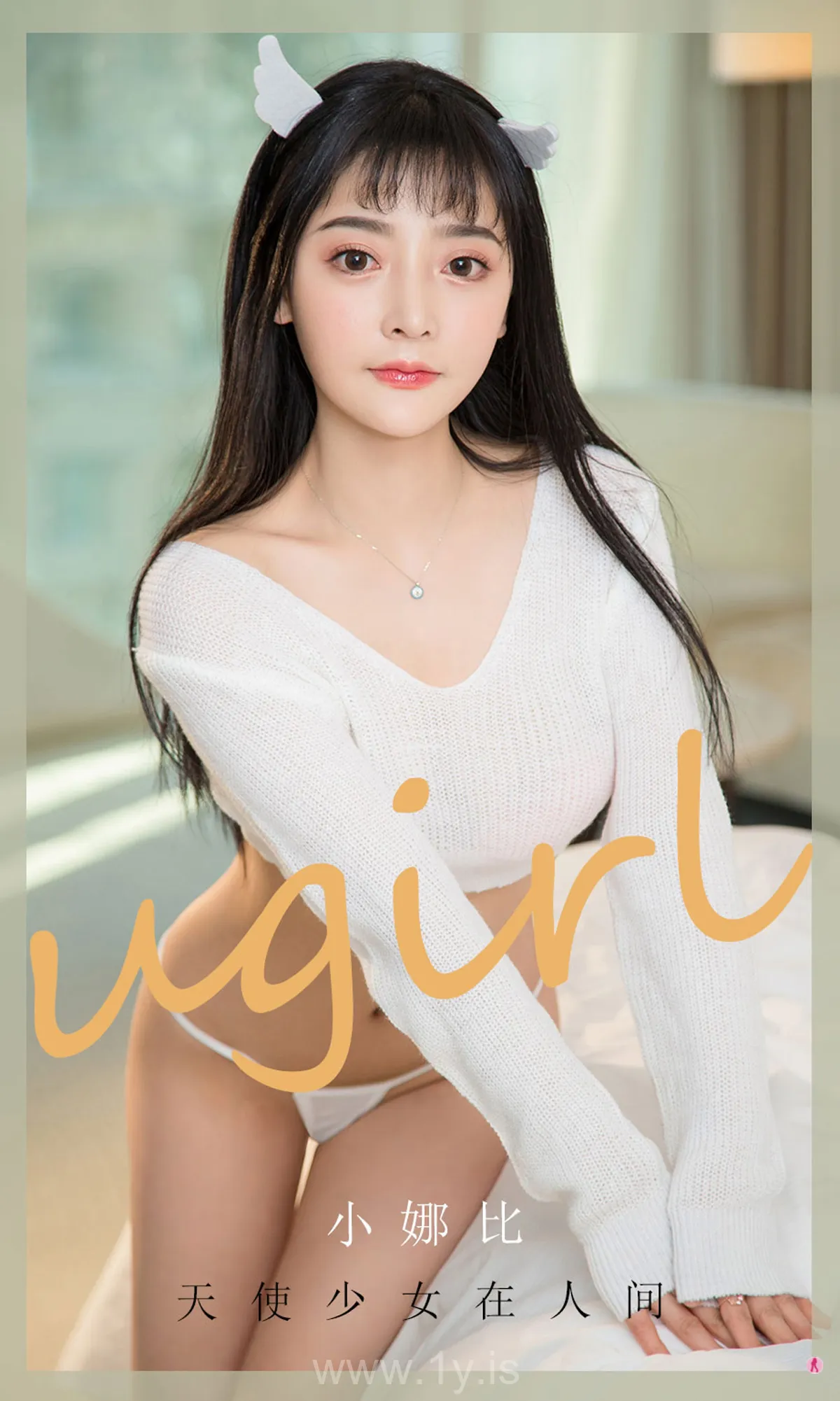 UGIRLS NO.1921 Knockout & Elegant Chinese Girl 天使少女在人间小娜比