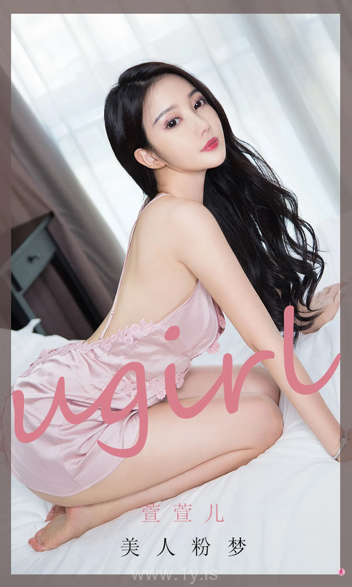 UGIRLS NO.1939 Well-developed & Delightful Chinese Cutie 美人粉梦萱萱儿