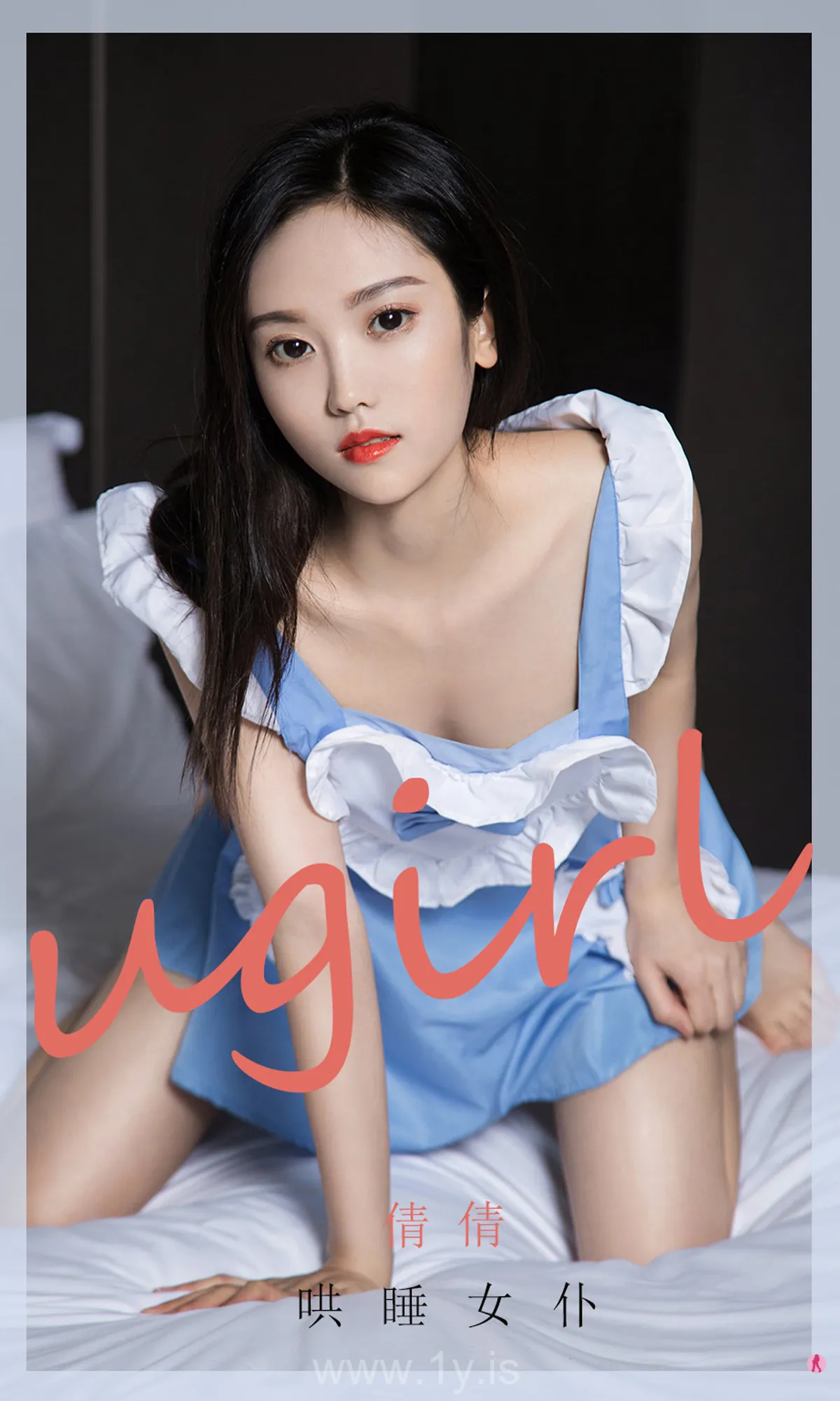 UGIRLS NO.1945 Extraordinary & Elegant Chinese Jade 哄睡女仆倩倩