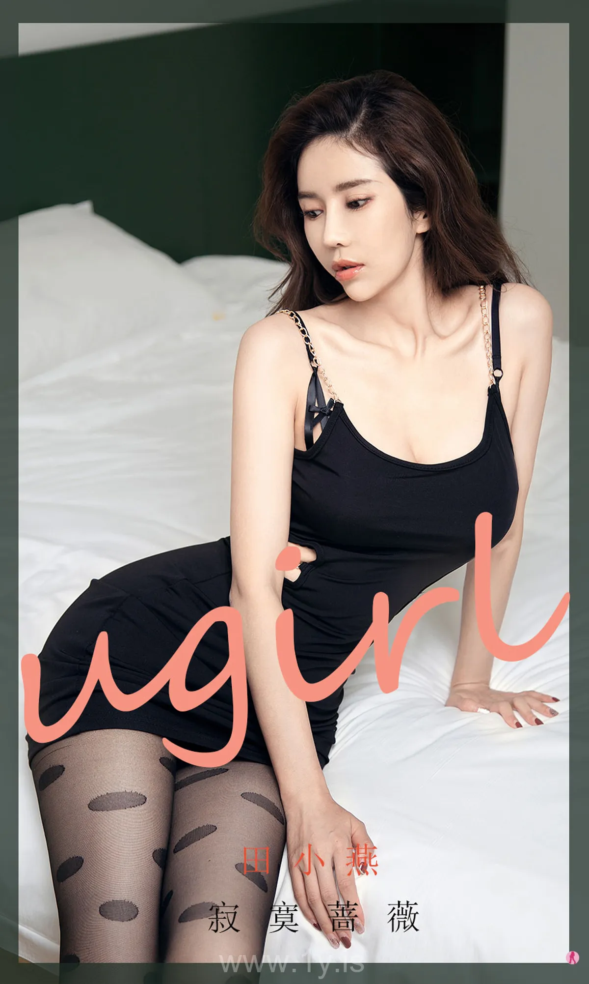 UGIRLS NO.1951 Attractive Chinese Chick 田小燕寂寞蔷薇