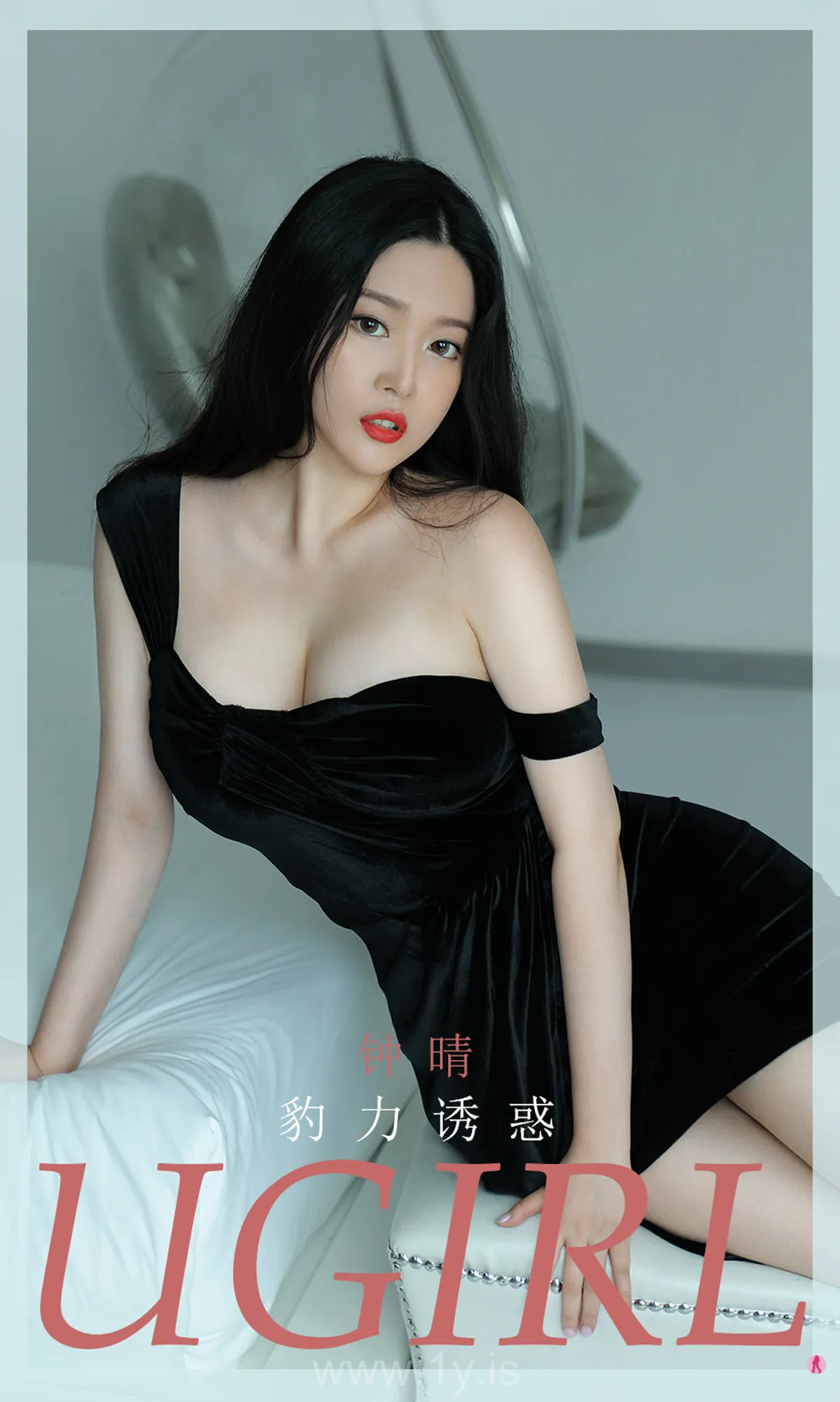 UGIRLS NO.1955 Extraordinary & Beautiful Chinese Homebody Girl 钟晴豹力诱惑