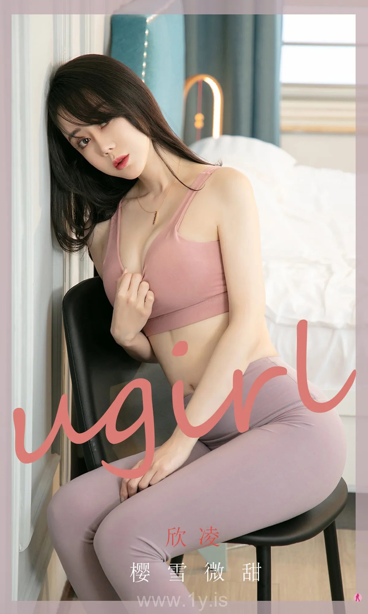 UGIRLS NO.1965 Fancy Chinese Cutie 欣凌樱雪微甜