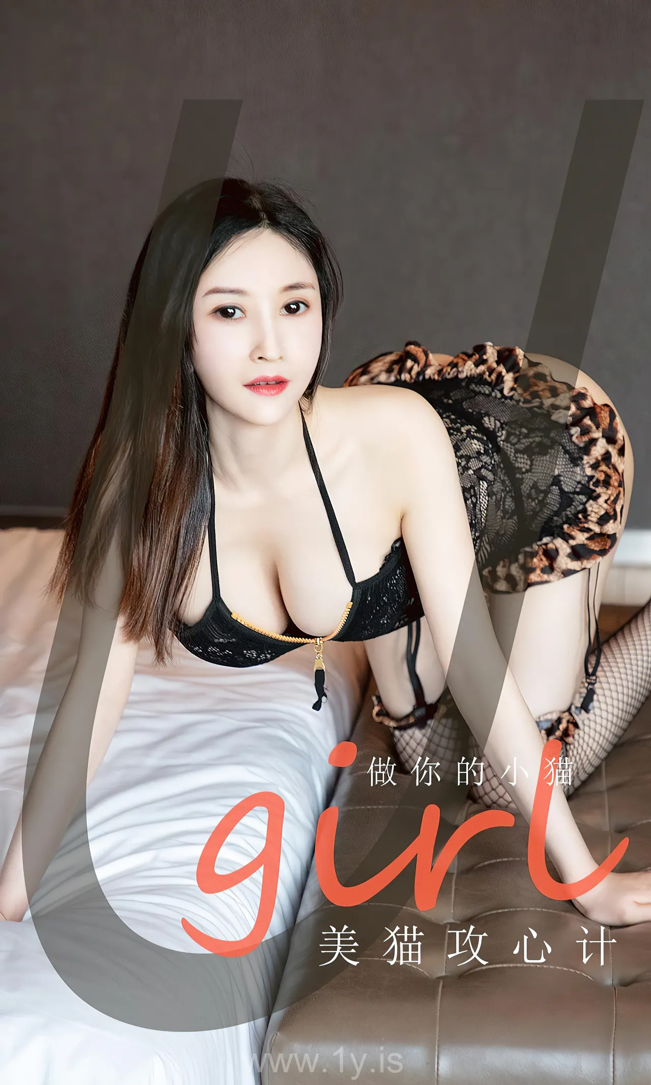 UGIRLS NO.1981 Beautiful & Breathtaking Chinese Mature Princess 做你的小猫美猫攻心