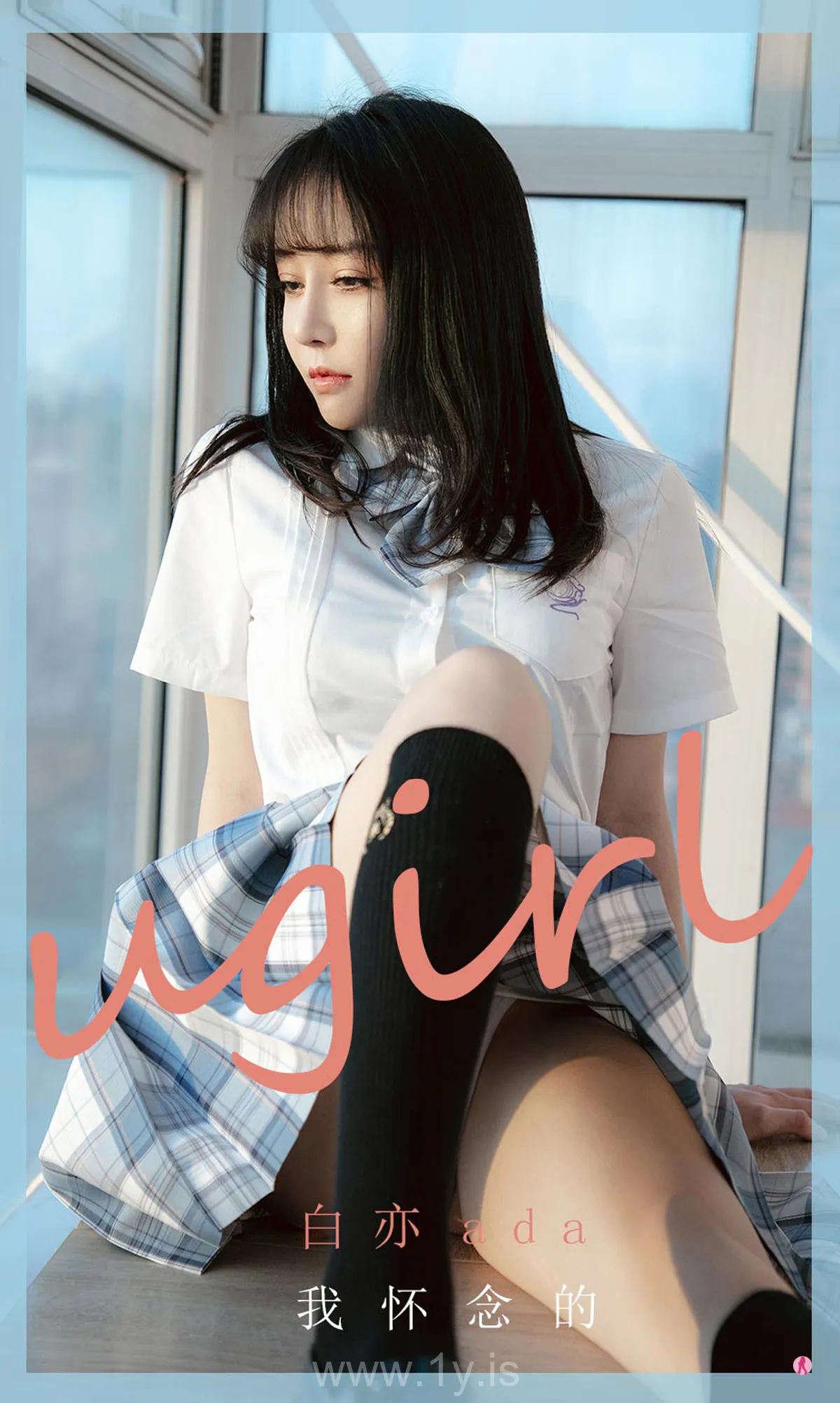 UGIRLS NO.1983 Good-looking Chinese Teen 白亦ada我怀念的