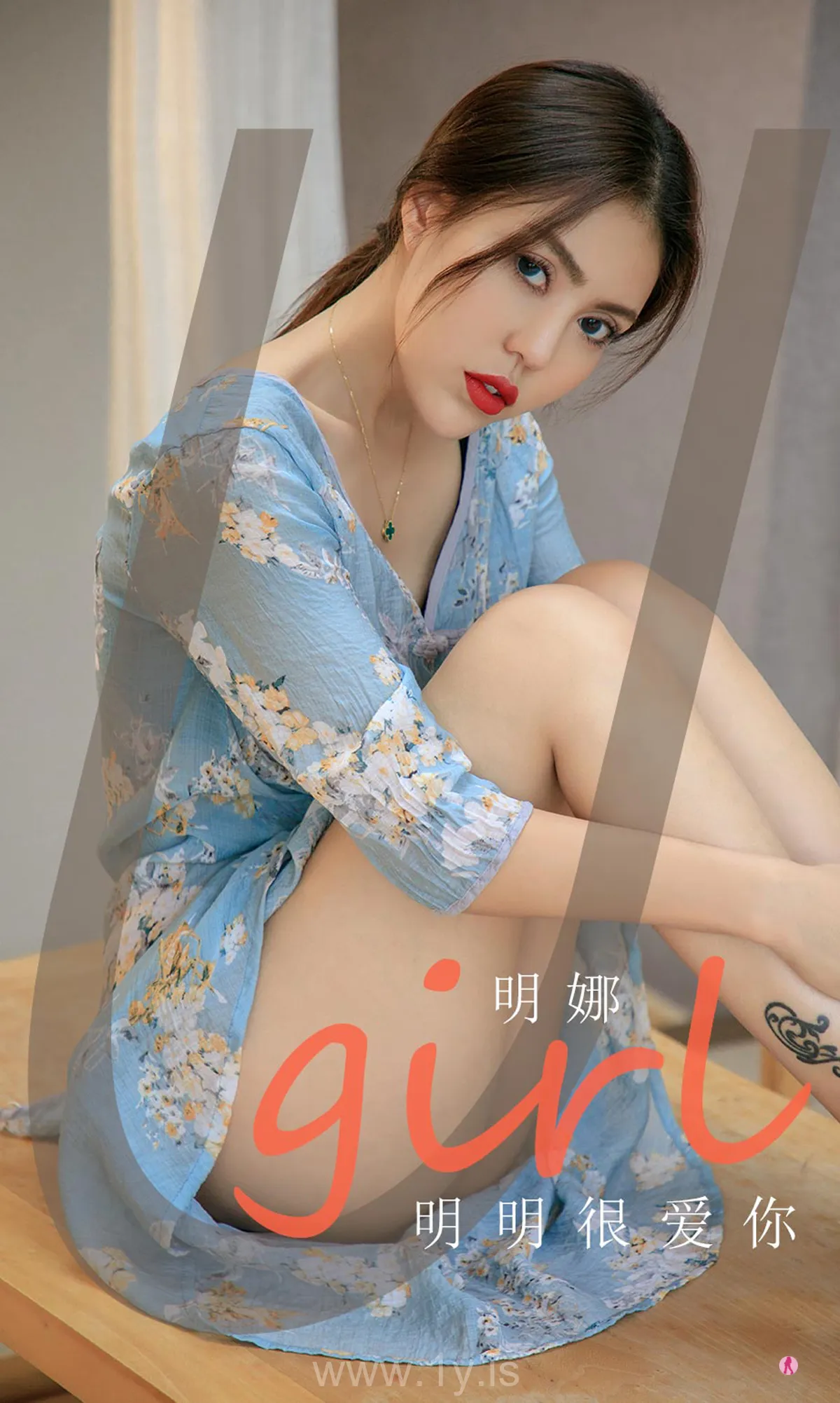 UGIRLS NO.1993 Sexy Chinese Babe 明娜明明很爱你