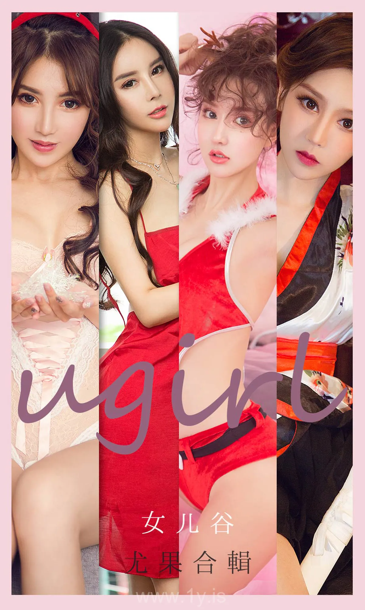 UGIRLS NO.2053 Elegant Chinese Goddess 女儿谷