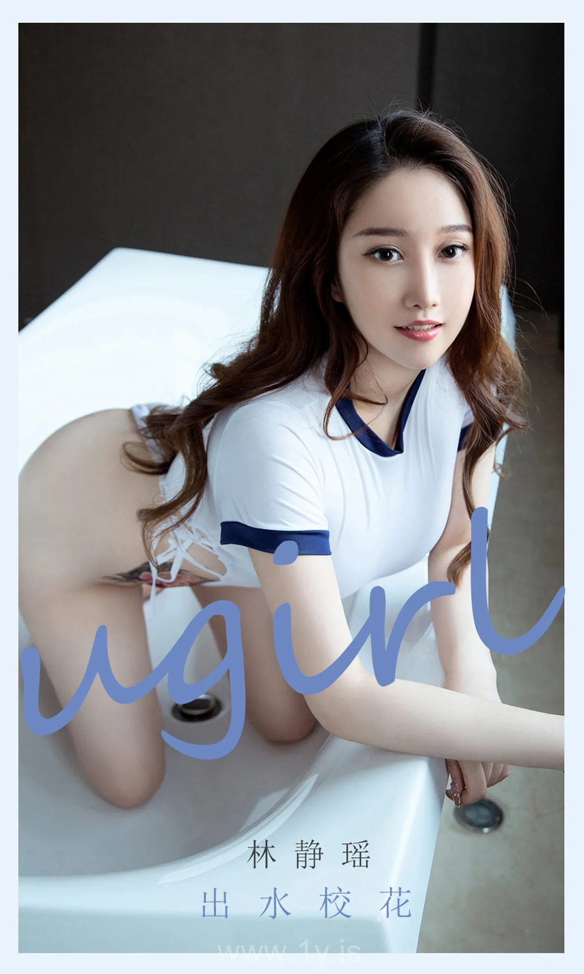 UGIRLS NO.2078 Quiet Chinese Women 林静瑶出水校花