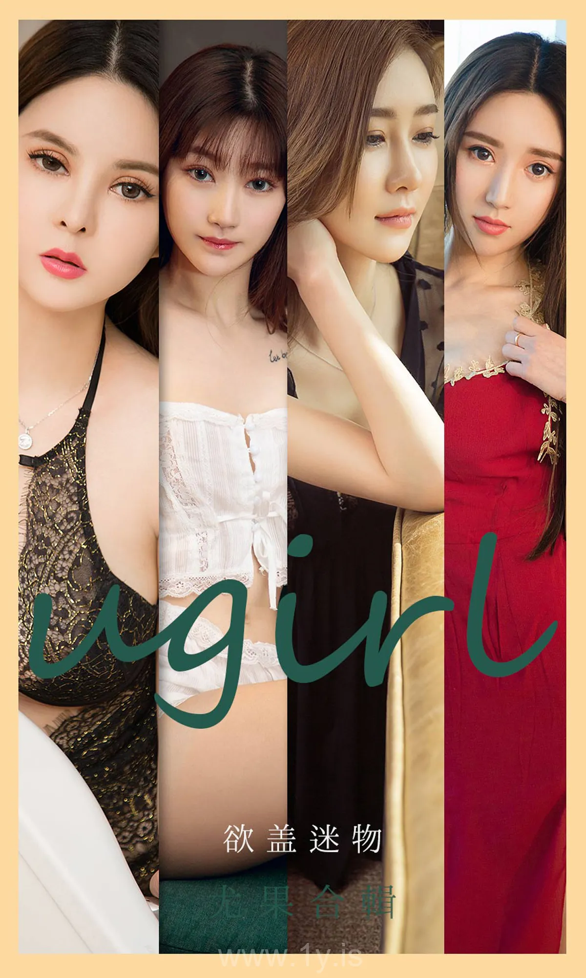 UGIRLS NO.2079 Fancy & Stylish Chinese Beauty 欲盖迷物