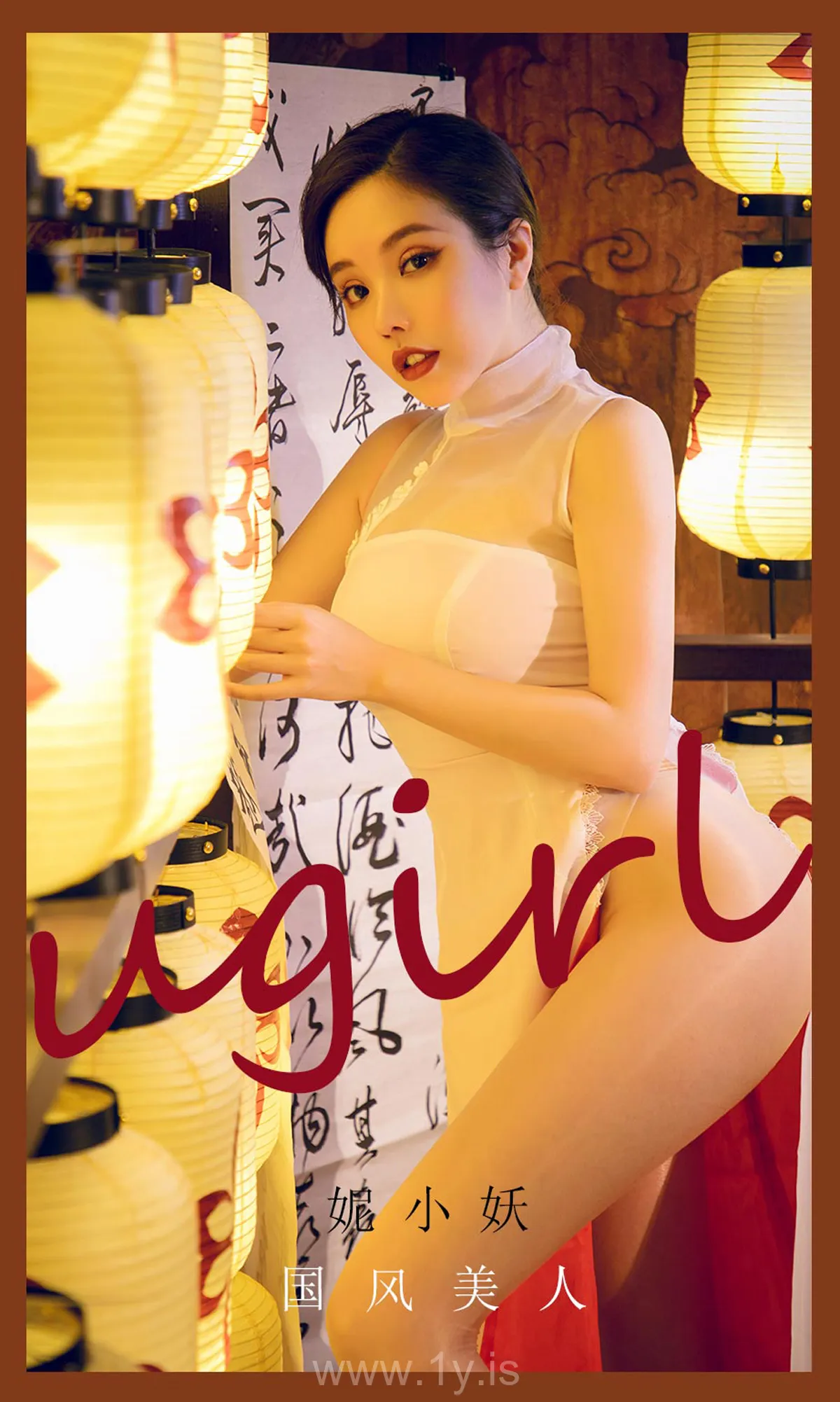 UGIRLS NO.2087 Lively & Hot Chinese Peri 妮小妖国风美人