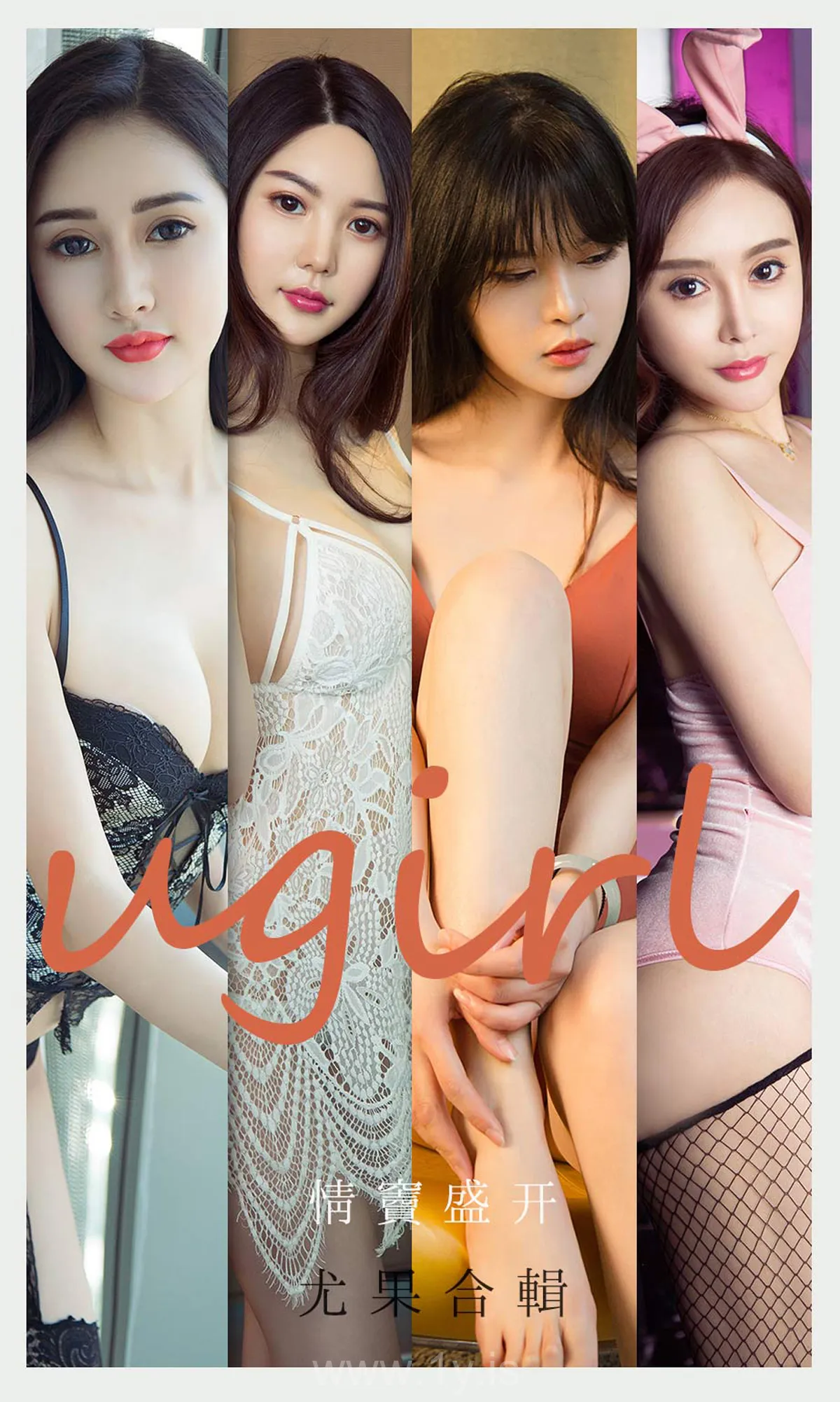 UGIRLS NO.2095 Irresistible & Fashionable Chinese Goddess 情窦盛开