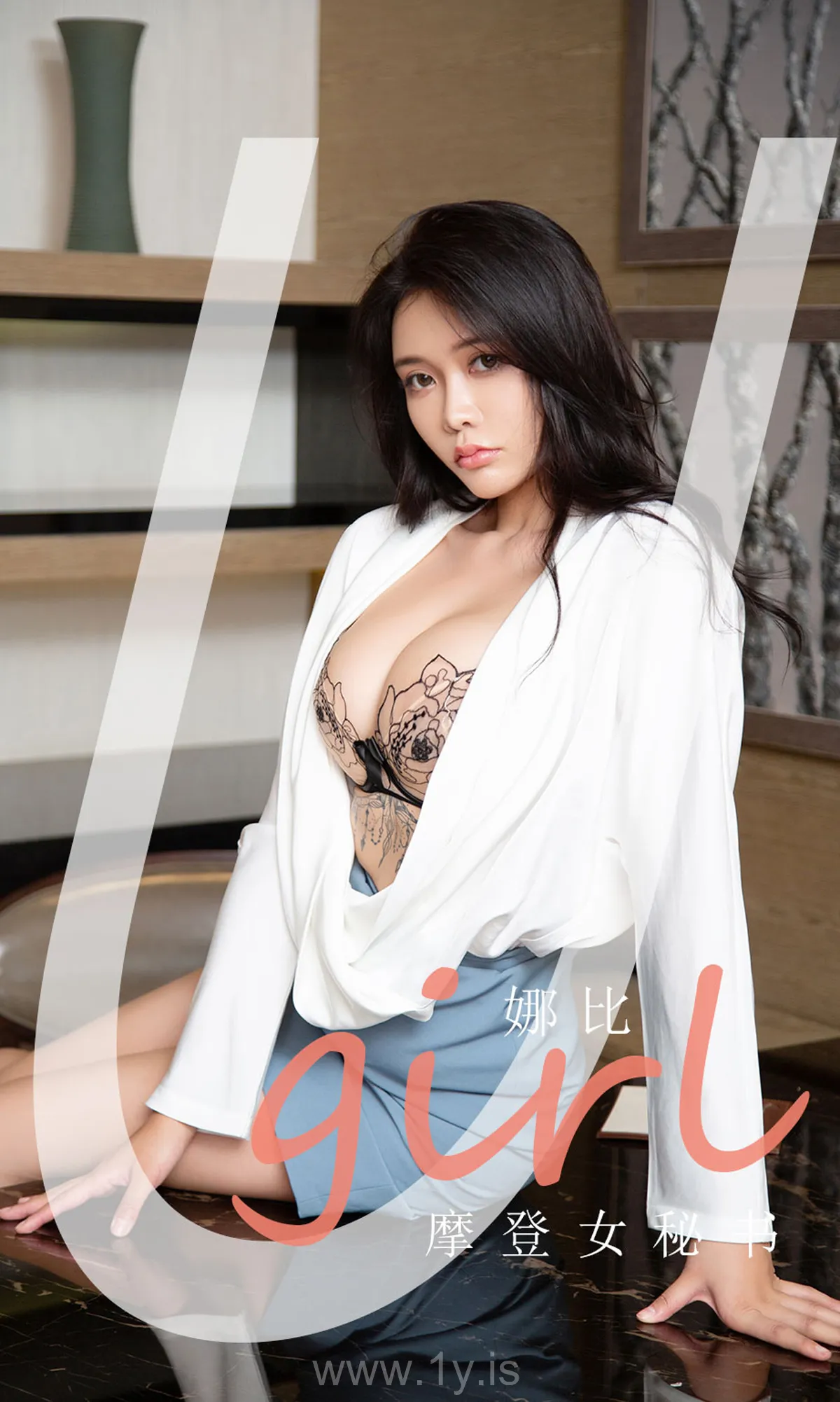 UGIRLS NO.2123 Extraordinary & Good-looking Chinese Women 娜比摩登女秘书