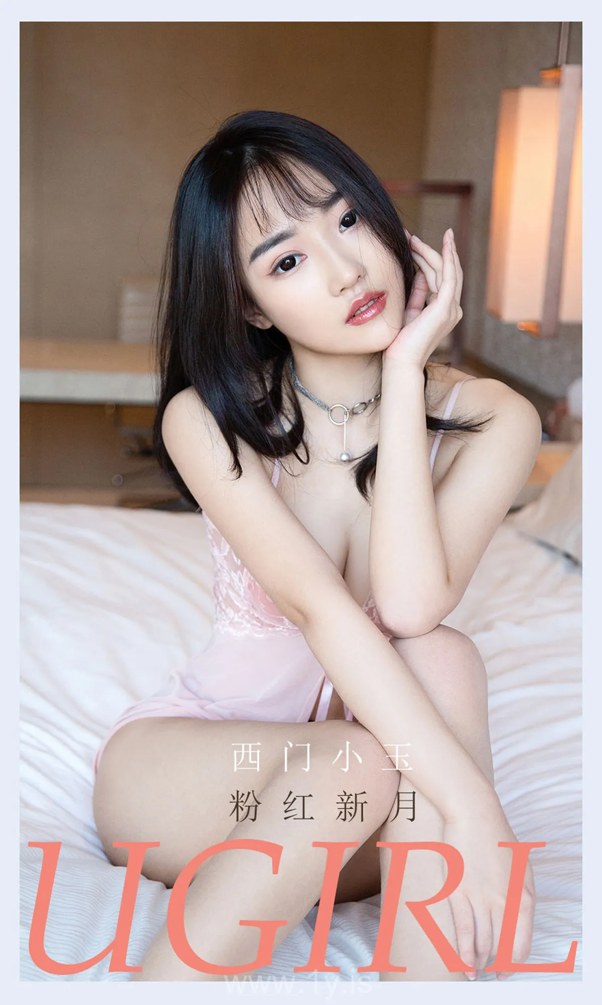 UGIRLS NO.2132 Lively & Well Done Chinese Angel 西门小玉粉红新月