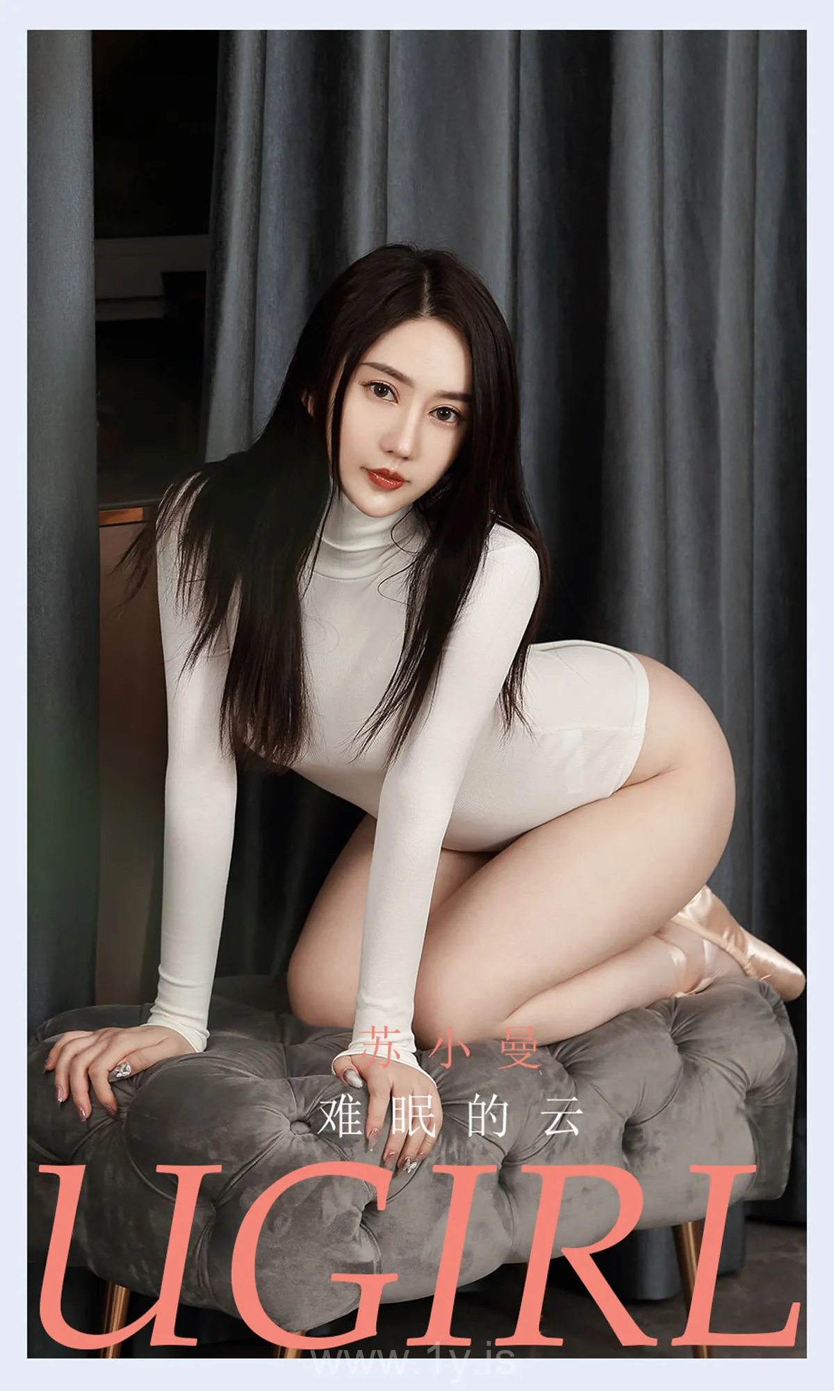 UGIRLS NO.2135 Quiet Chinese Jade 苏小曼难眠的云