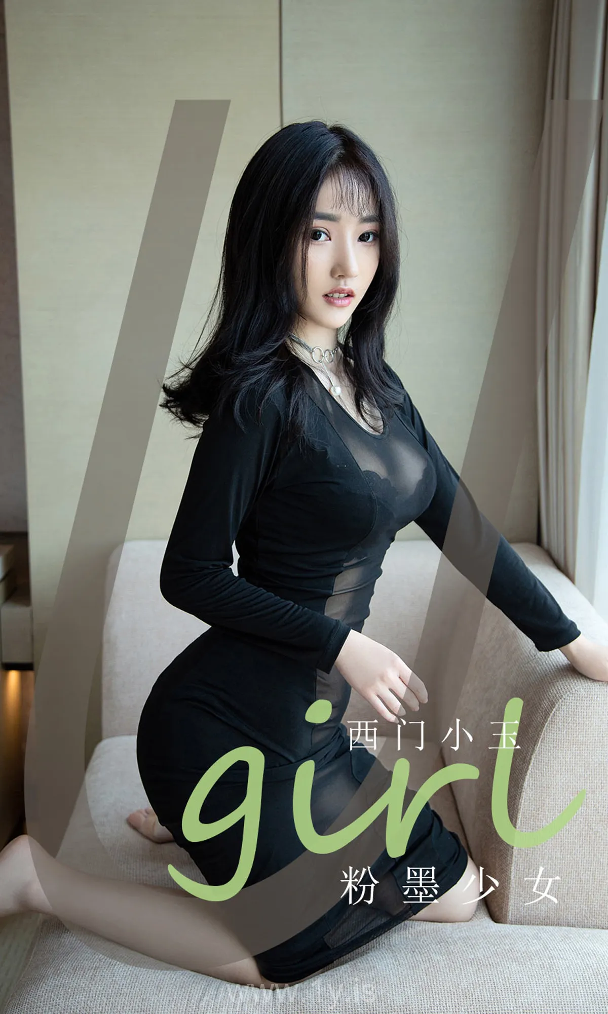 UGIRLS NO.2139 Charming & Irresistible Chinese Babe 西门小玉粉墨少女