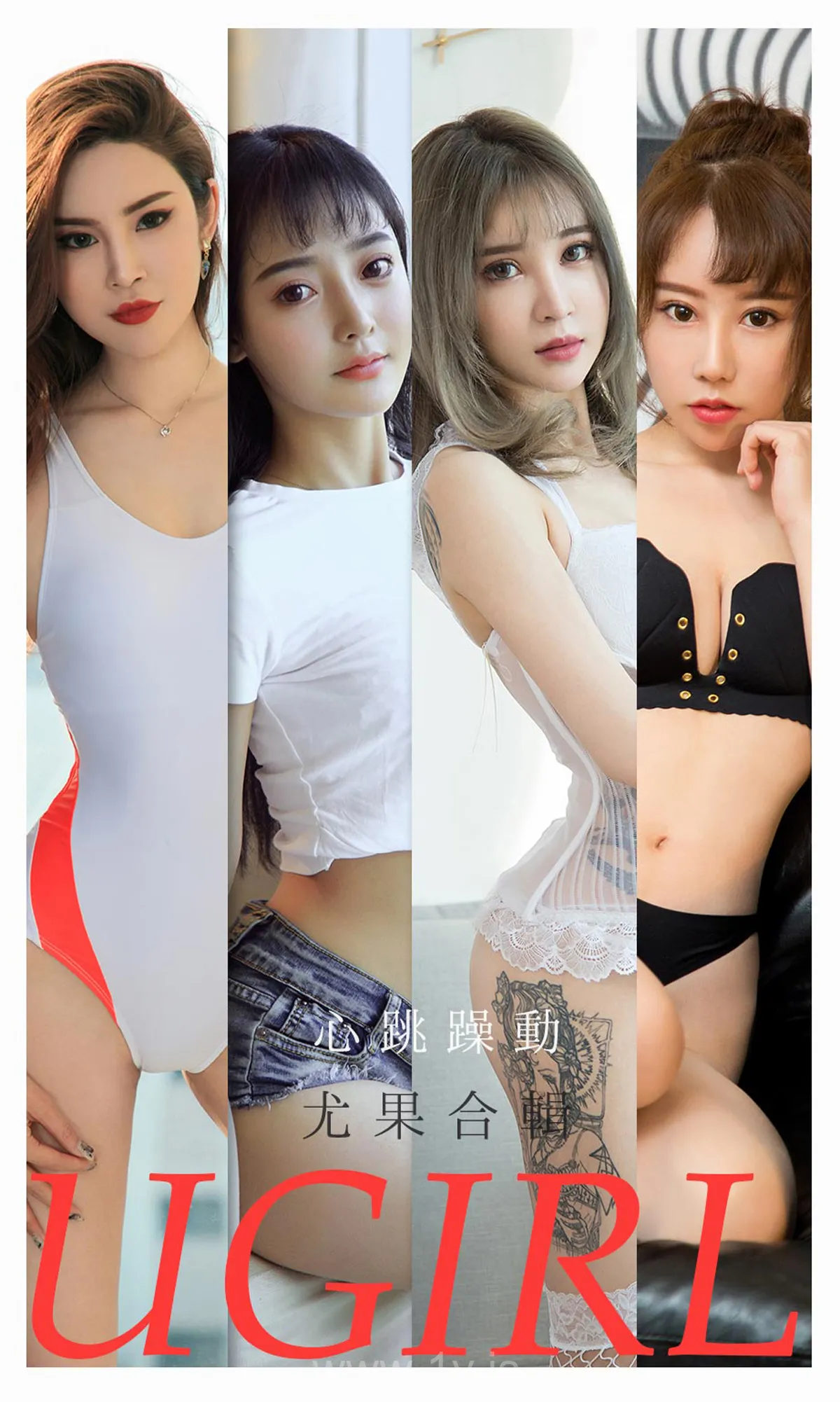 UGIRLS NO.2156 Trendy & Well Done Chinese Model 心跳躁动尤果合辑