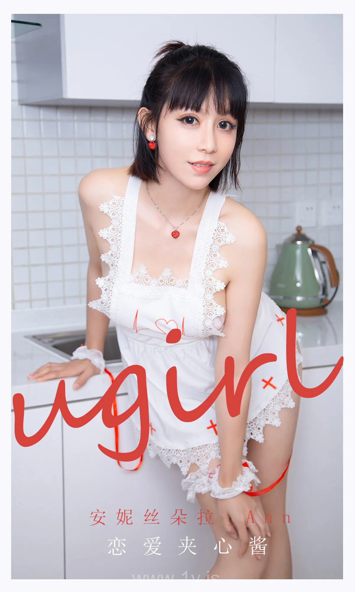 UGIRLS NO.2164 Classy Chinese Jade 安妮丝朵拉_Ann恋爱夹心酱