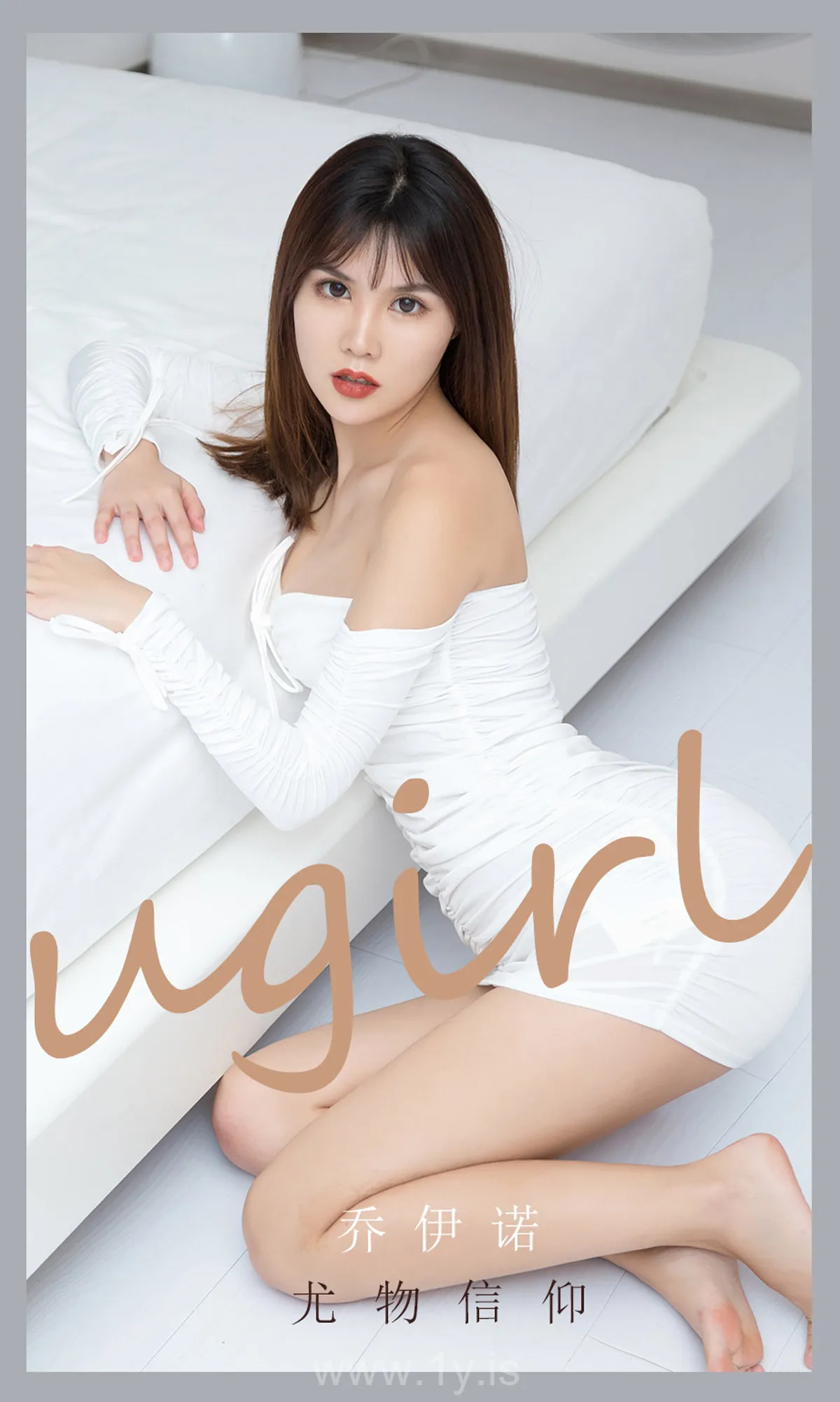 UGIRLS NO.2187 Gorgeous Chinese Homebody Girl 乔伊诺尤物信仰