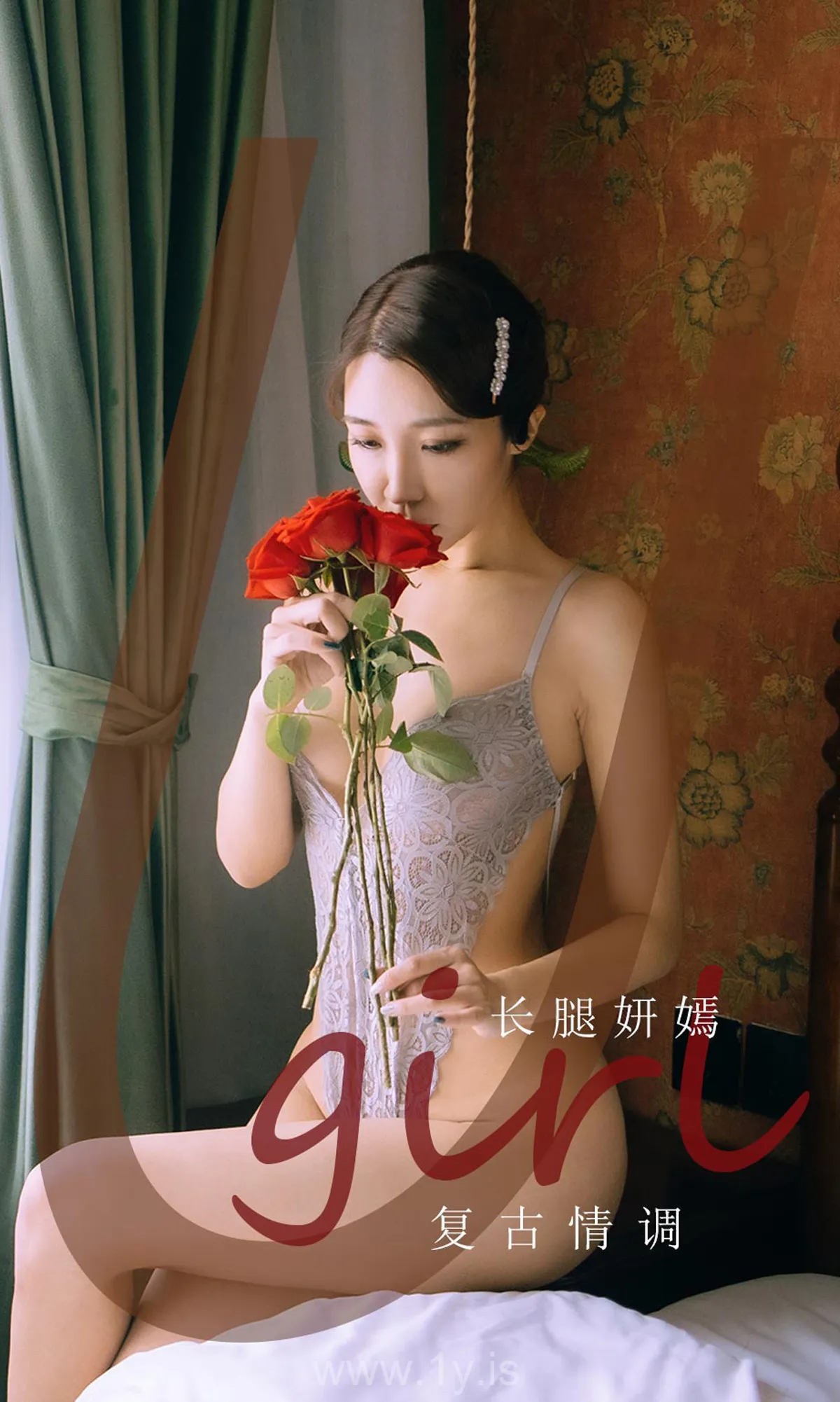 UGIRLS NO.2192 Good-looking & Knockout Chinese Teen 长腿妍嫣复古情调