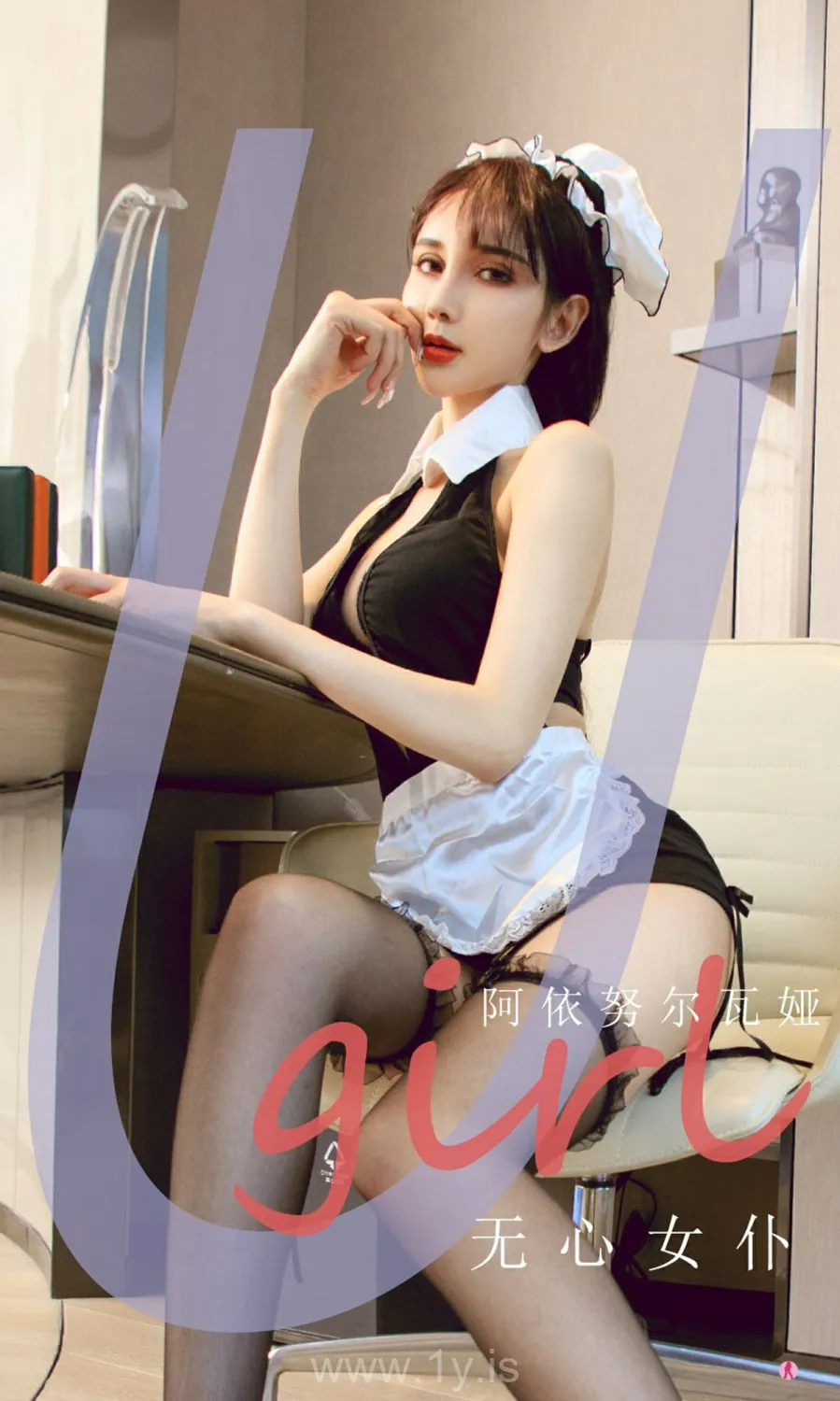 UGIRLS NO.2209 Quiet & Stylish Chinese Angel 阿依努尔瓦娅无心女仆