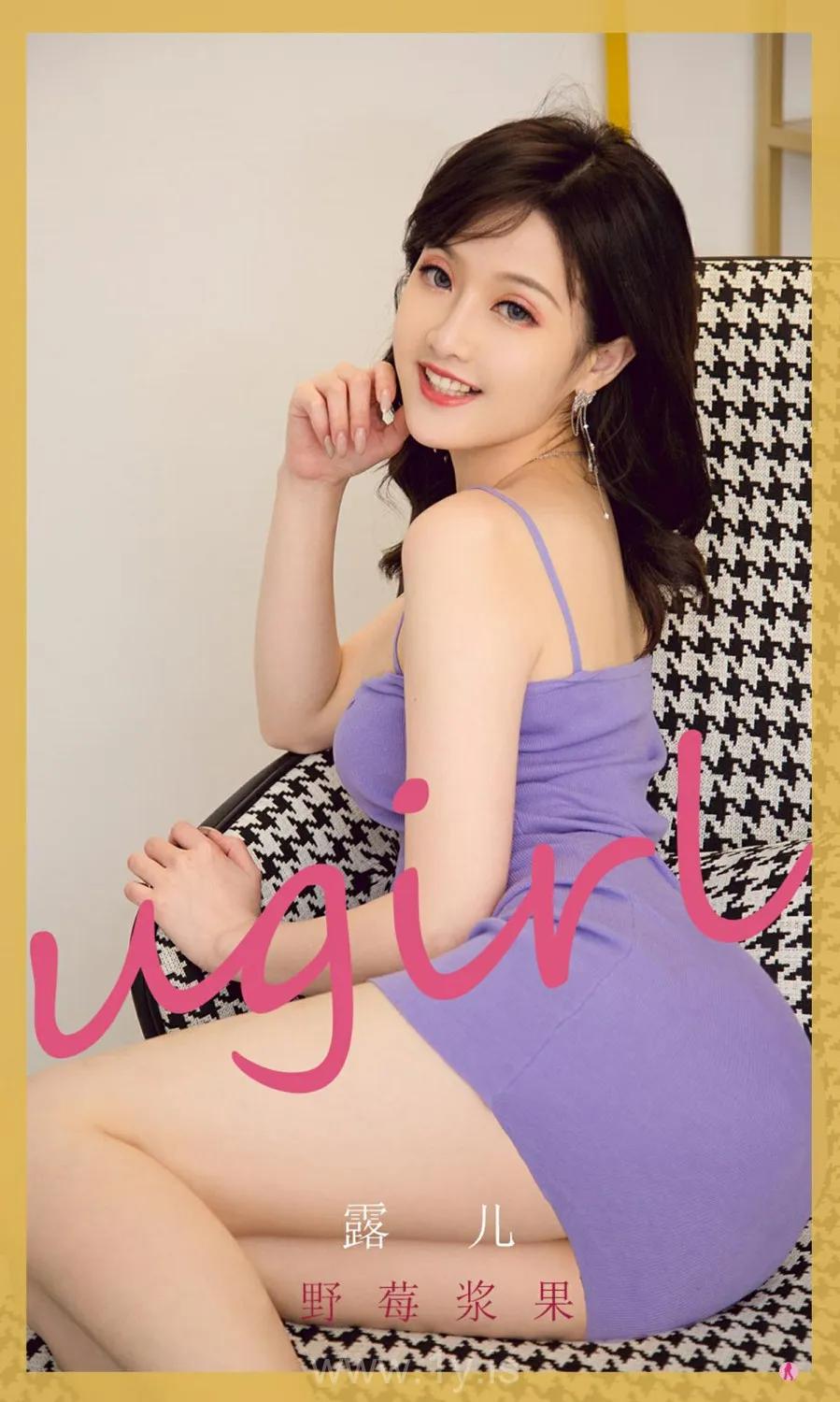 UGIRLS NO.2211 Beautiful Chinese Cutie 露儿野莓浆果