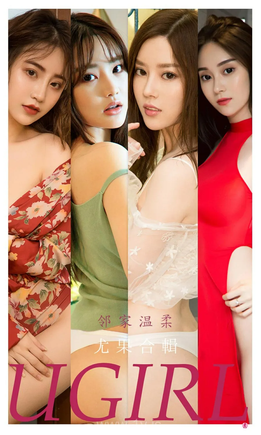 UGIRLS NO.2225 Pretty & Refined Chinese Teen 邻家温柔尤果合輯