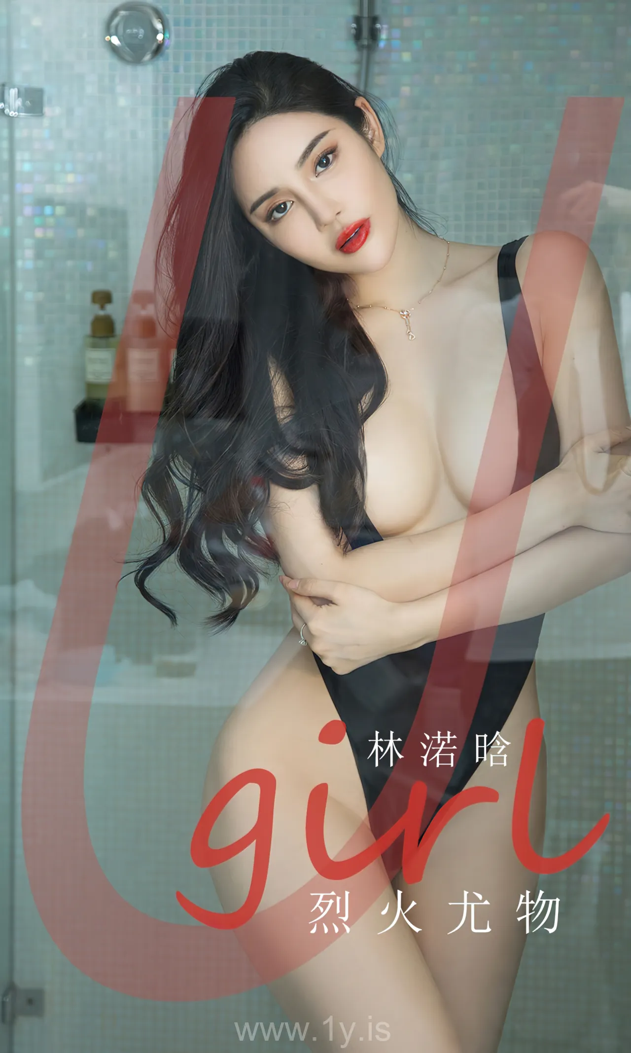 UGIRLS NO.2236 Fair & Stylish Chinese Beauty 林渃晗烈火尤物