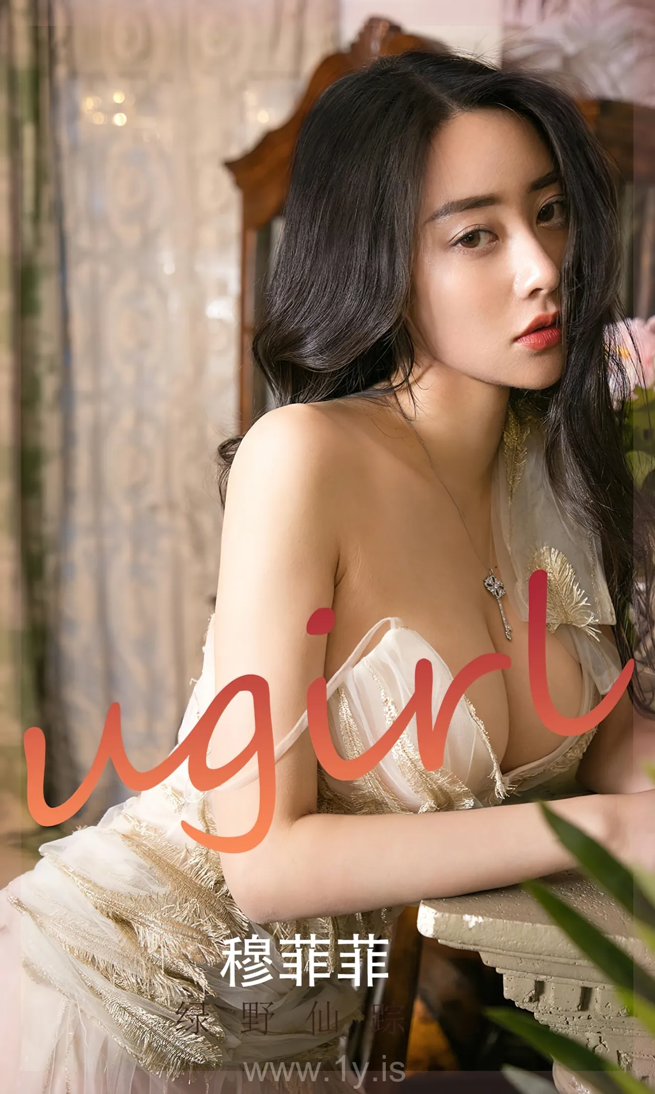 UGIRLS NO.2247 Pretty & Refined Chinese Chick 穆菲菲绿野仙踪