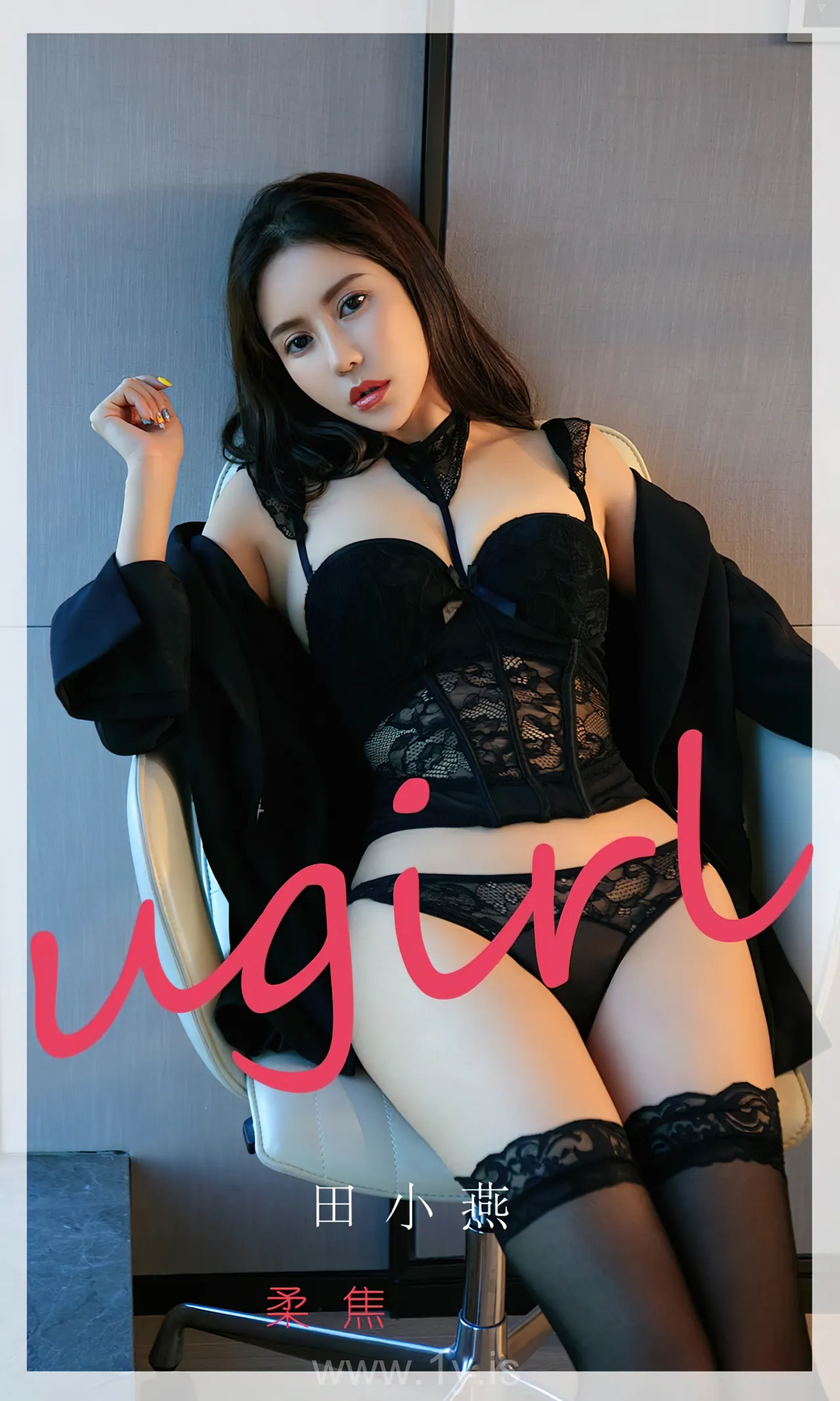 UGIRLS NO.2259 Extraordinary & Irresistible Chinese Beauty 田小燕柔焦