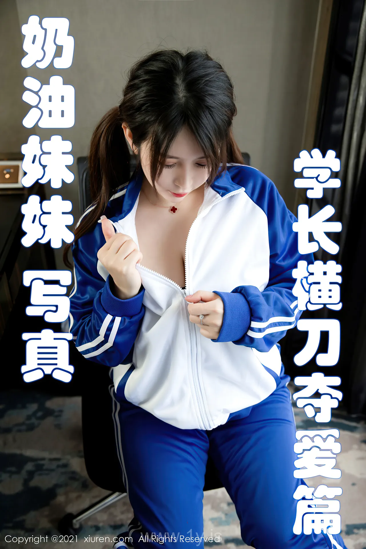 XIUREN(秀人网) NO.3078 Knockout & Cute Chinese Mature Princess 奶油妹妹